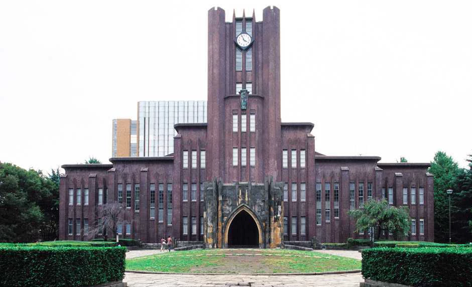 东京大学