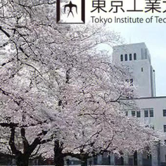 东京工科大学