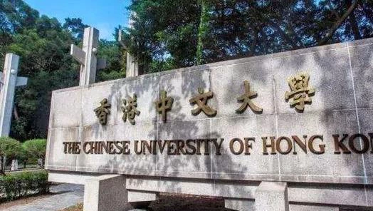 香港大学