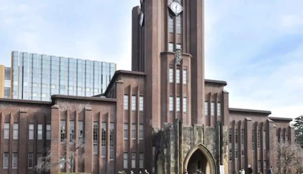 东京大学