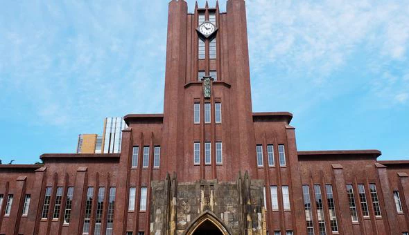 日本东京大学