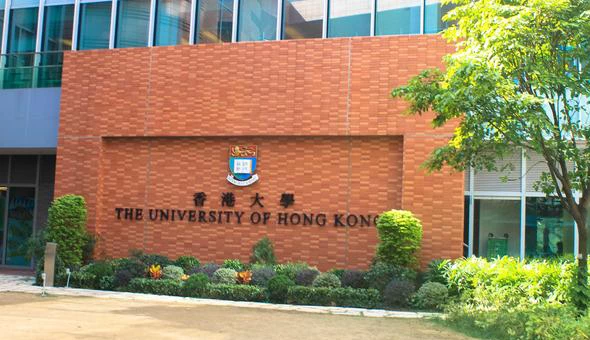 香港大学