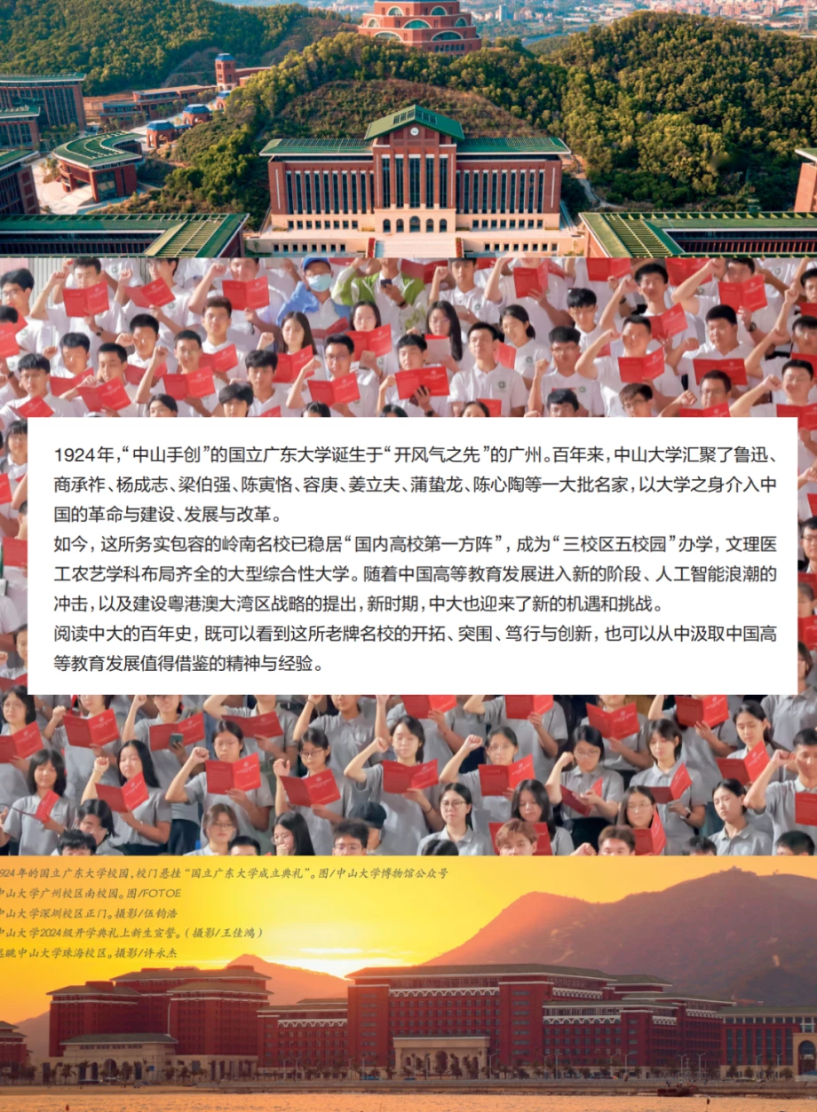 卡罗林斯卡学院