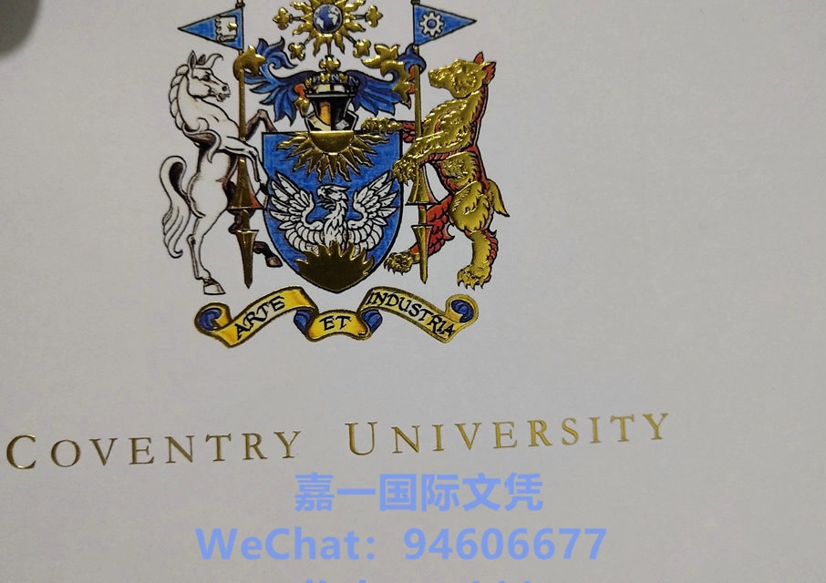 考文垂大学