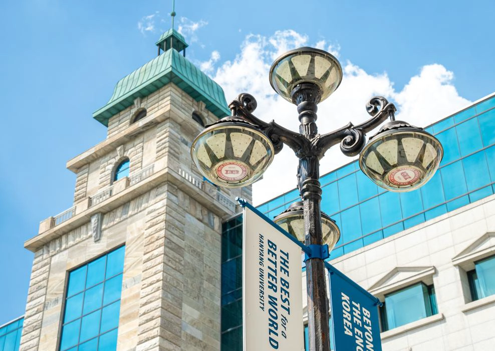 汉阳大学