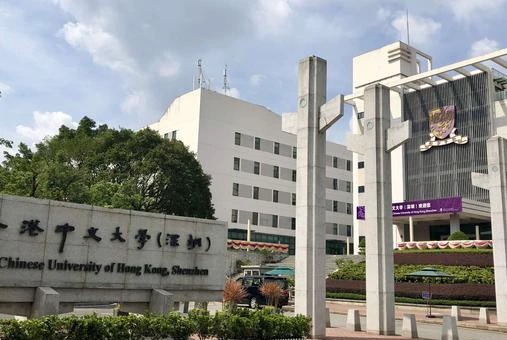 香港中文大学