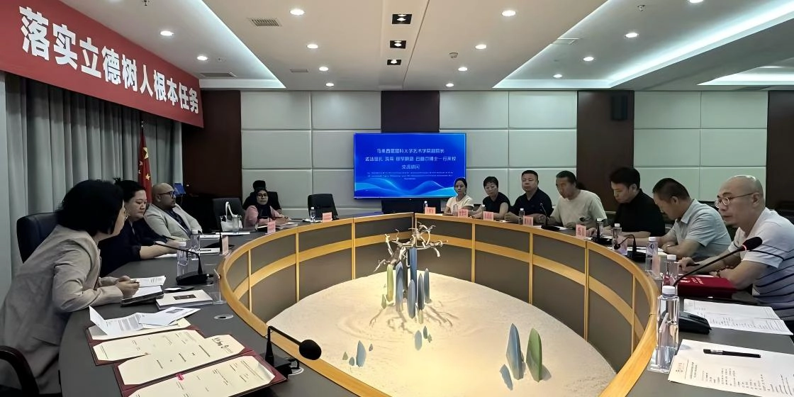 马来西亚理科大学