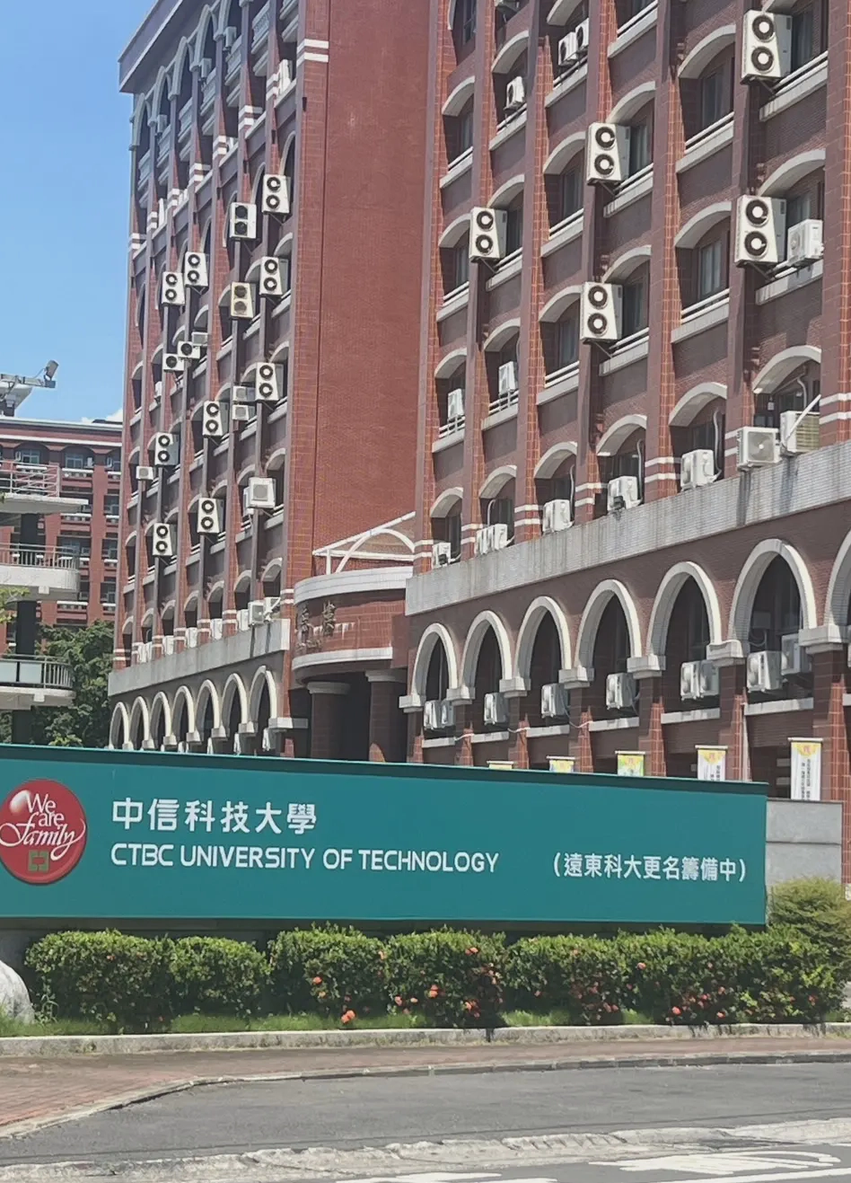 远东科技大学