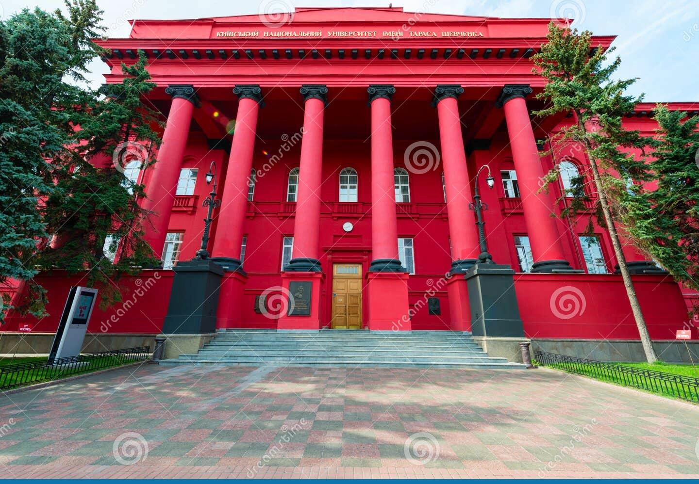 基辅大学