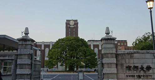 京都大学