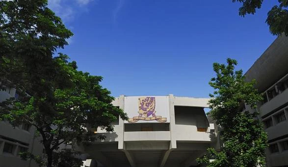 香港中文大学