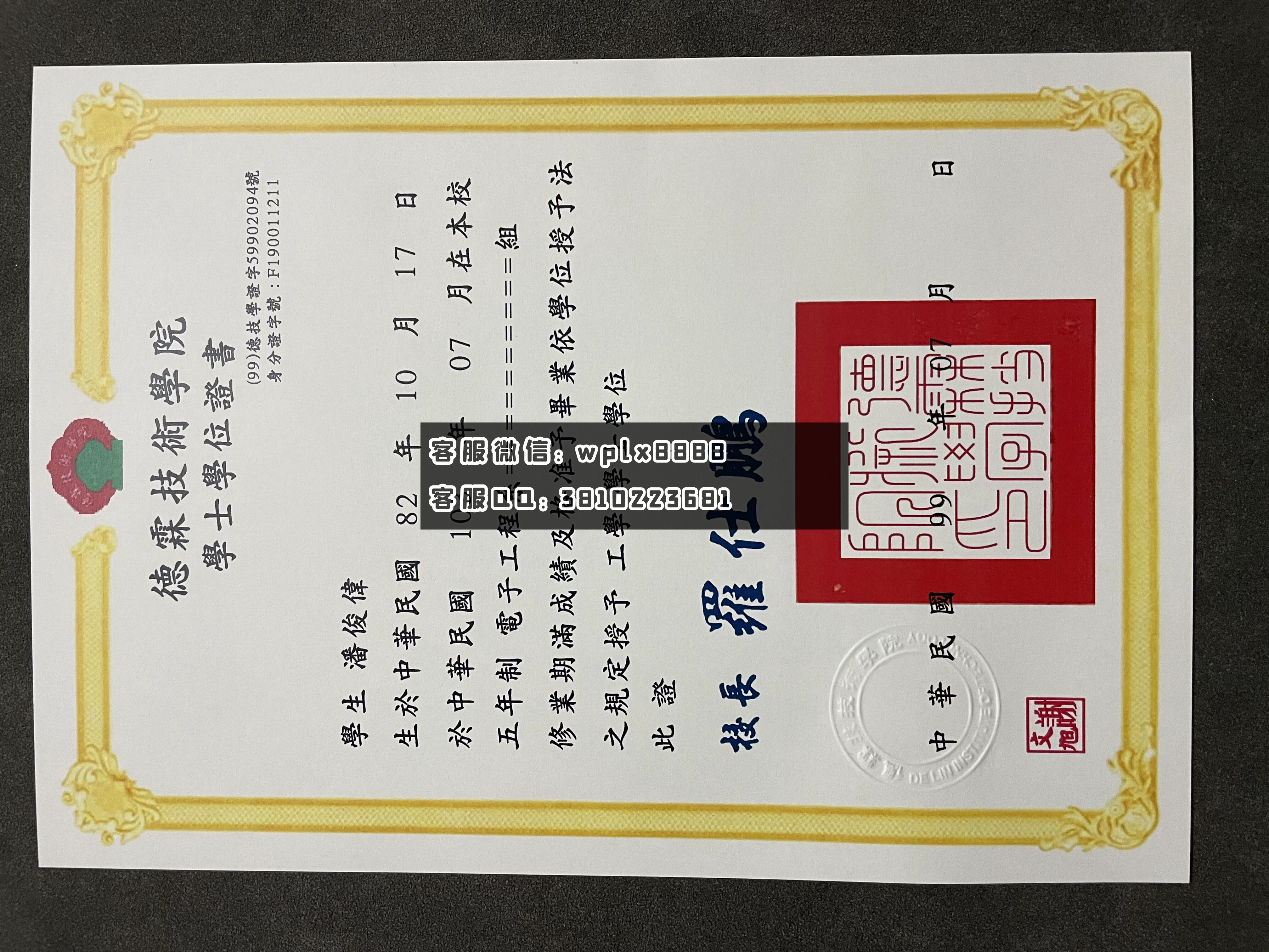 台湾德霖技术学院JGP  成品