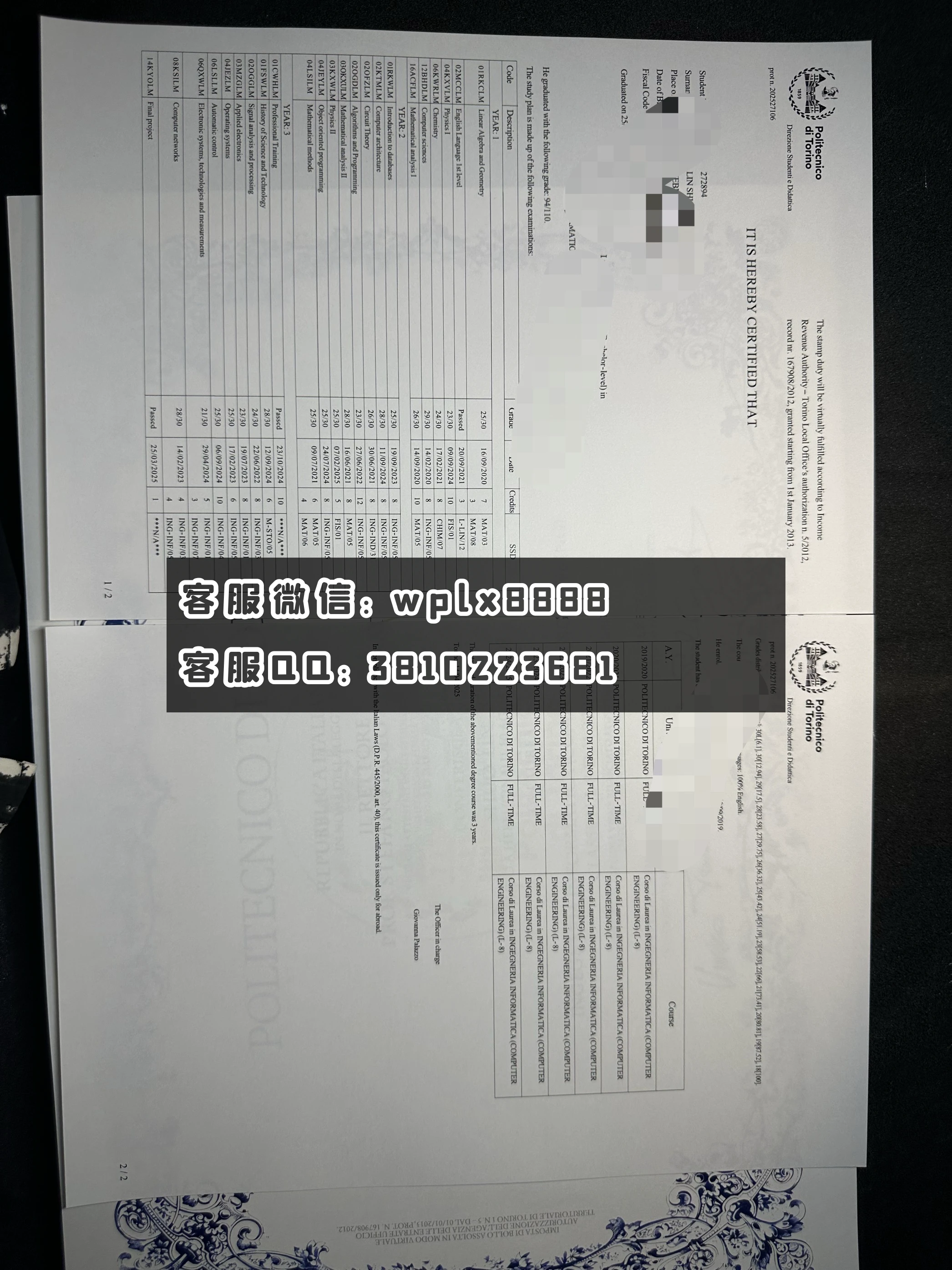 都灵理工大学T1