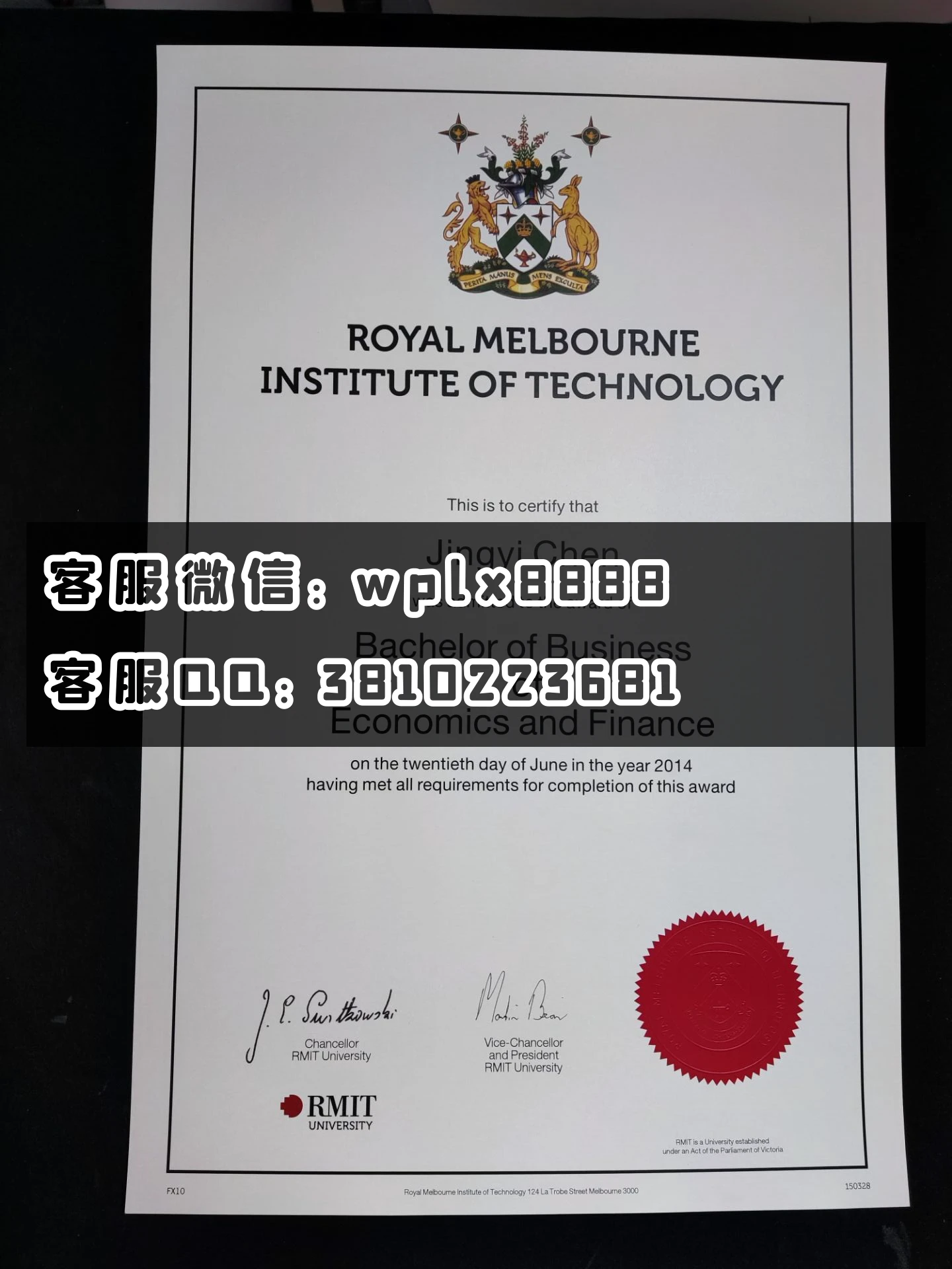 澳洲墨尔本皇家理工大学毕业证 成品