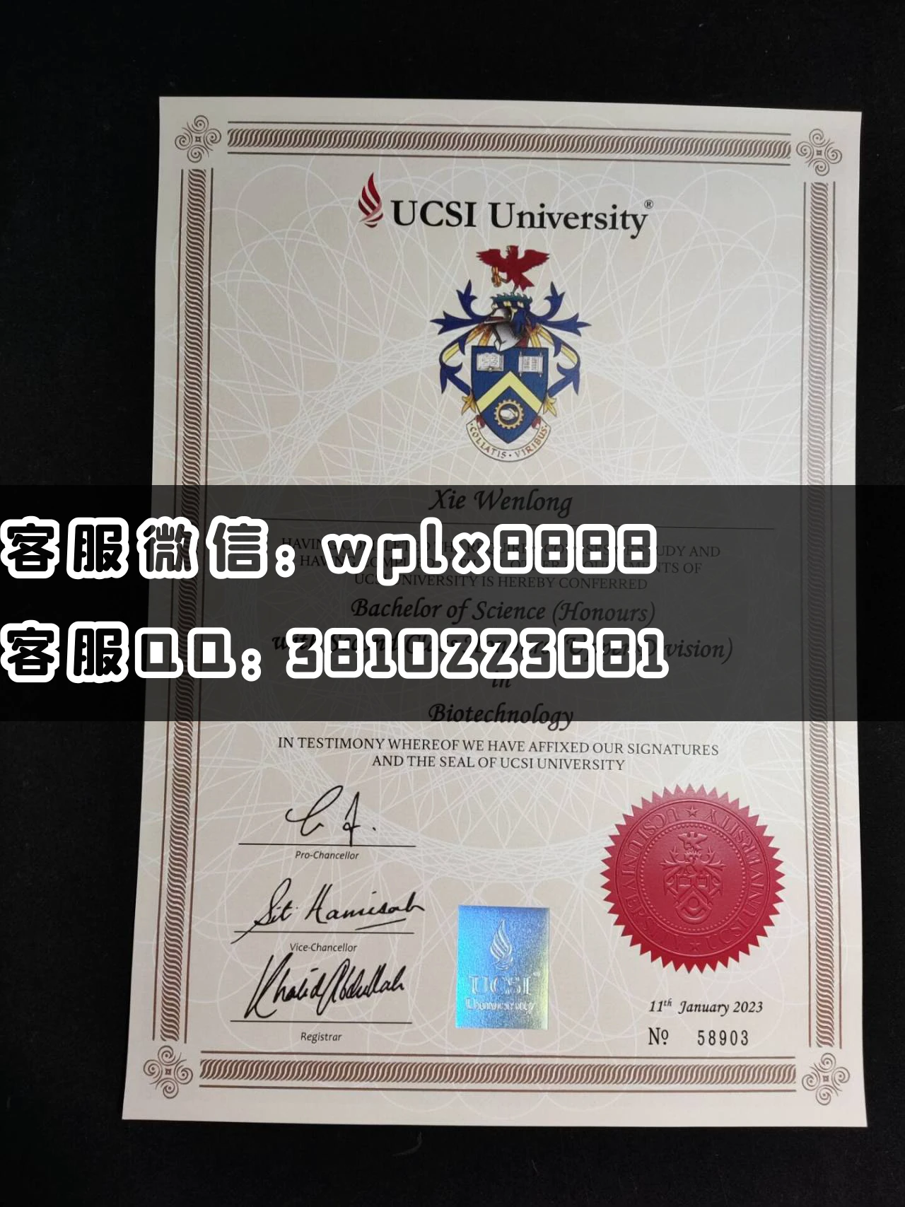 马来西亚思特雅大学毕业证 成品 0812