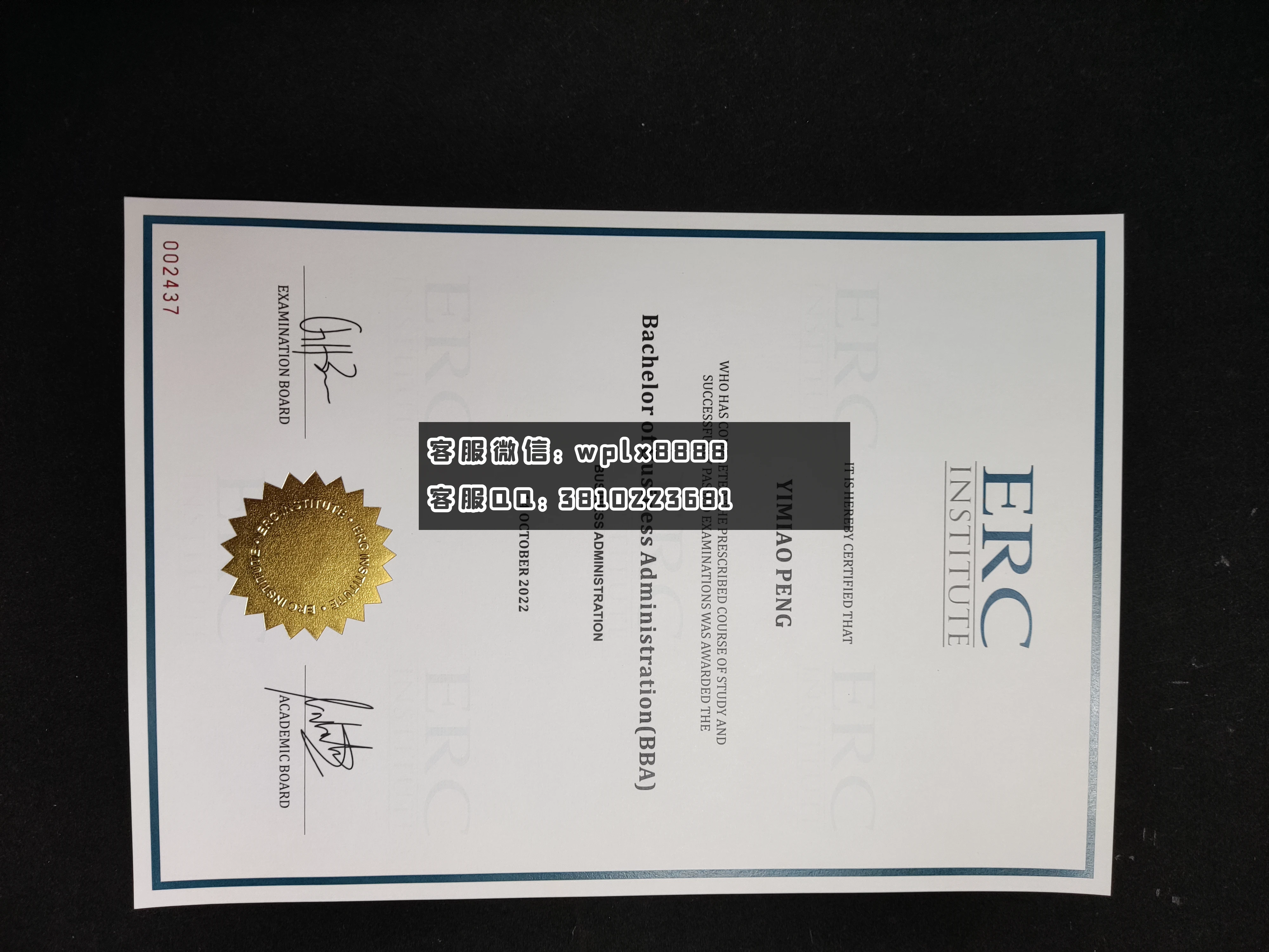 新加坡ERC学院毕业证  成品 Yimiao Peng-C