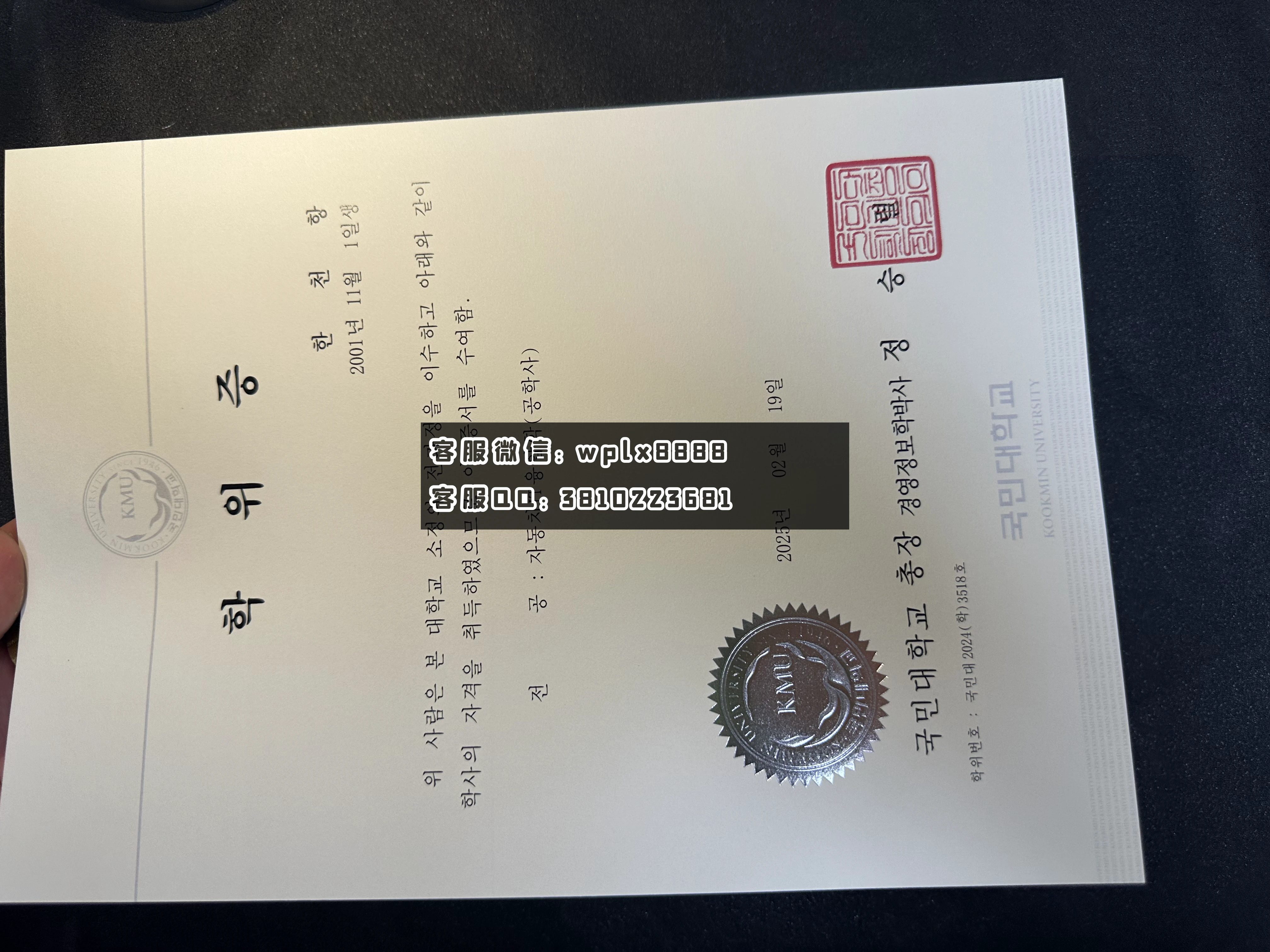 韩国国民大学c1