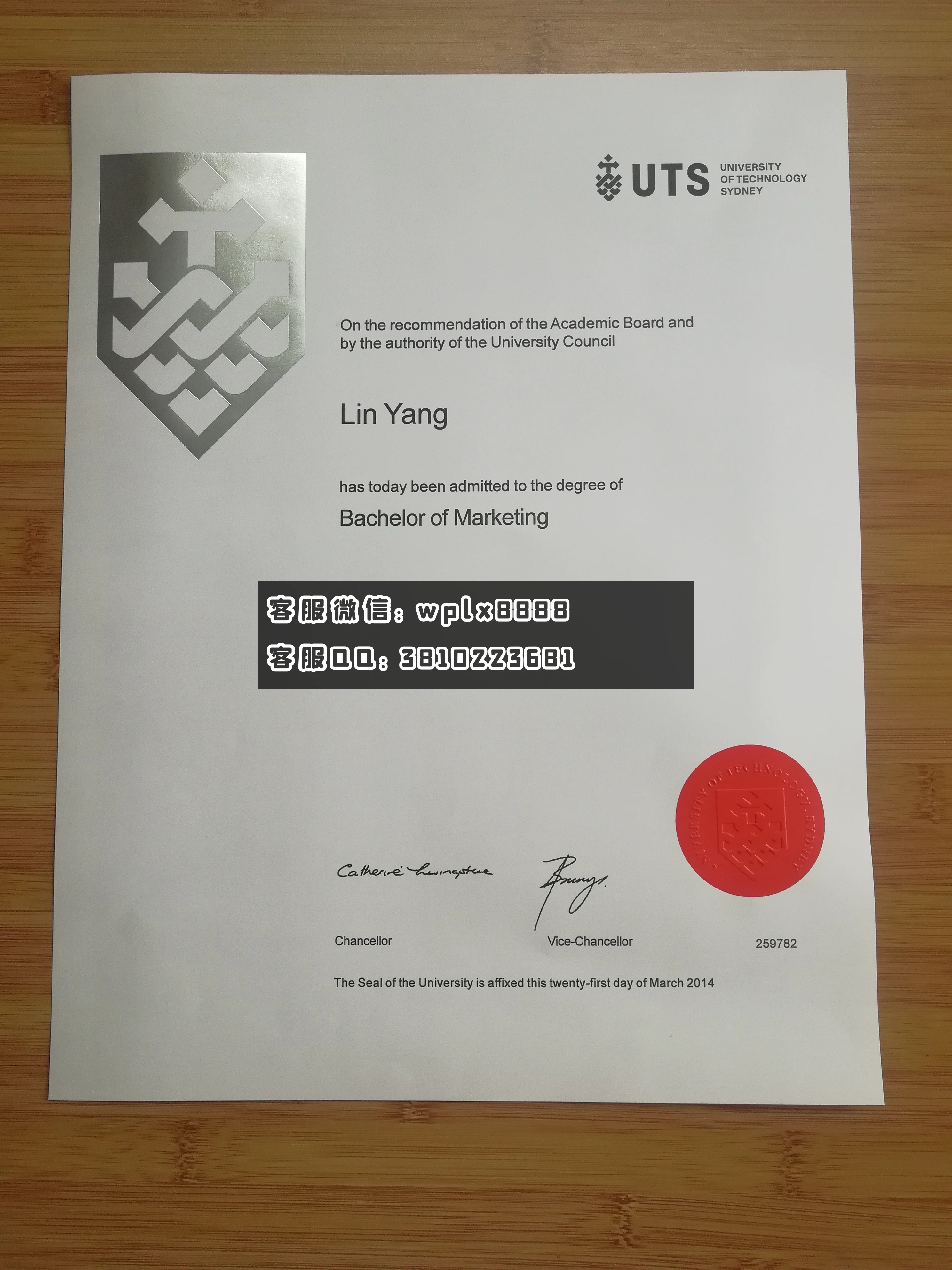 悉尼科技大学毕业证 (2)