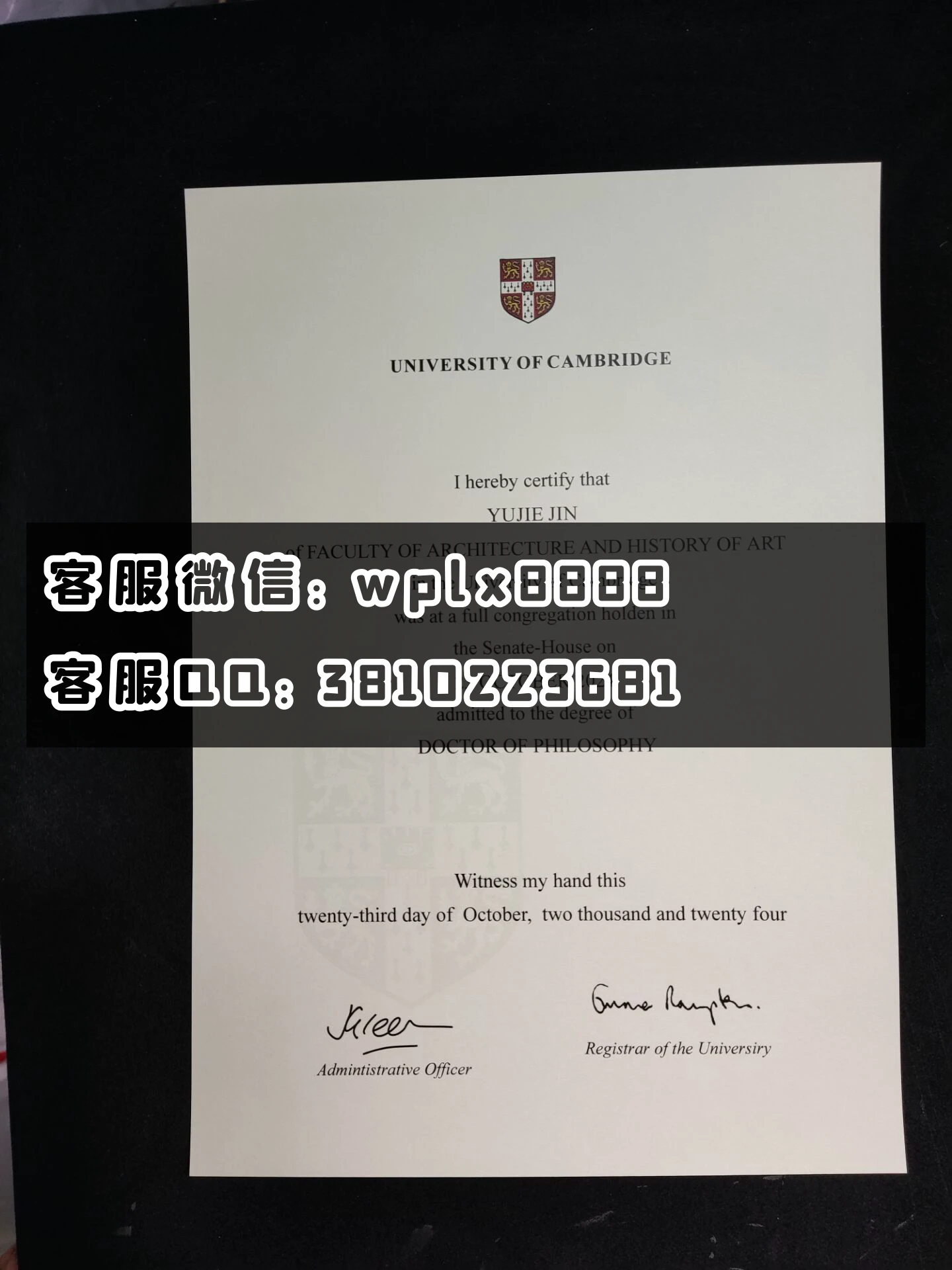 英国剑桥大学毕业证  成品 Yujie Jin-C