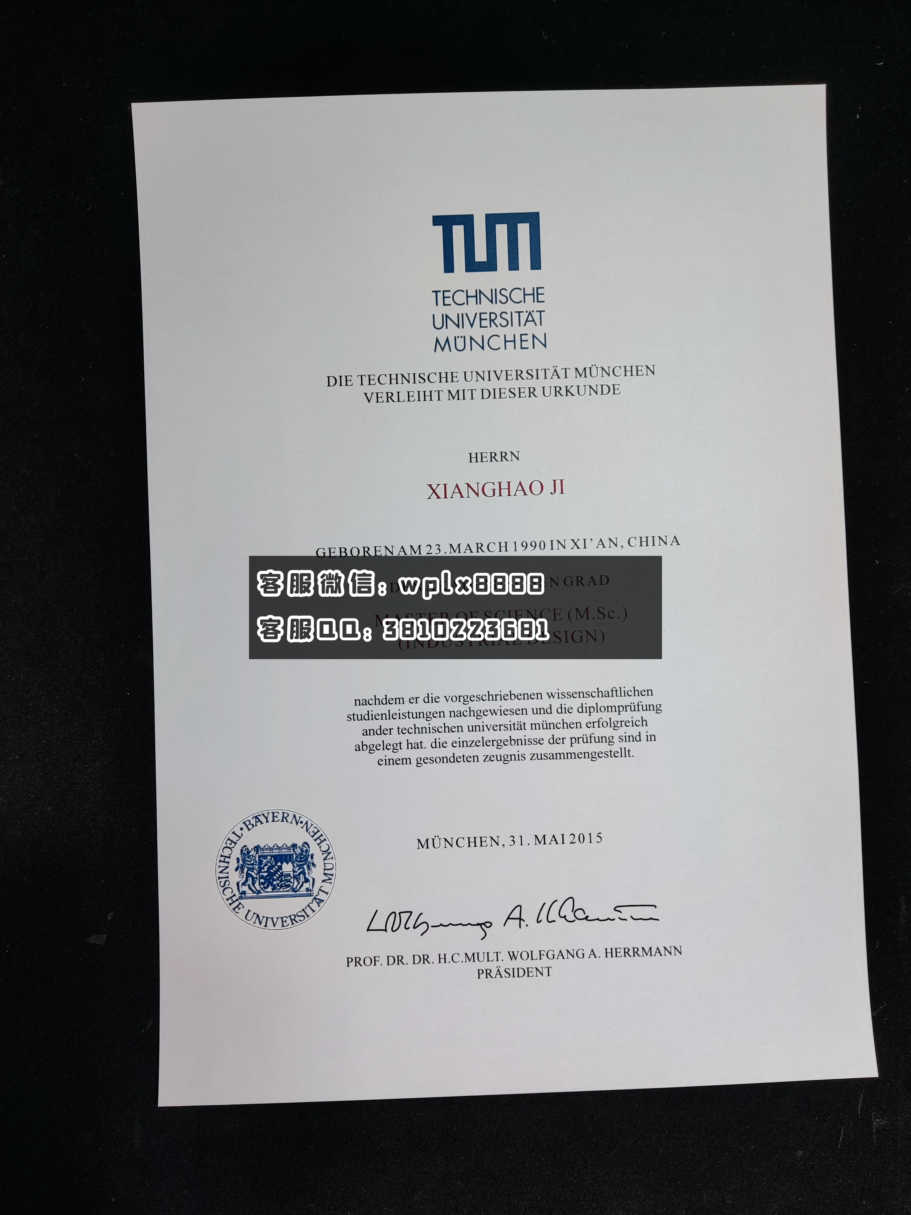 慕尼黑工业大学毕业证 成品