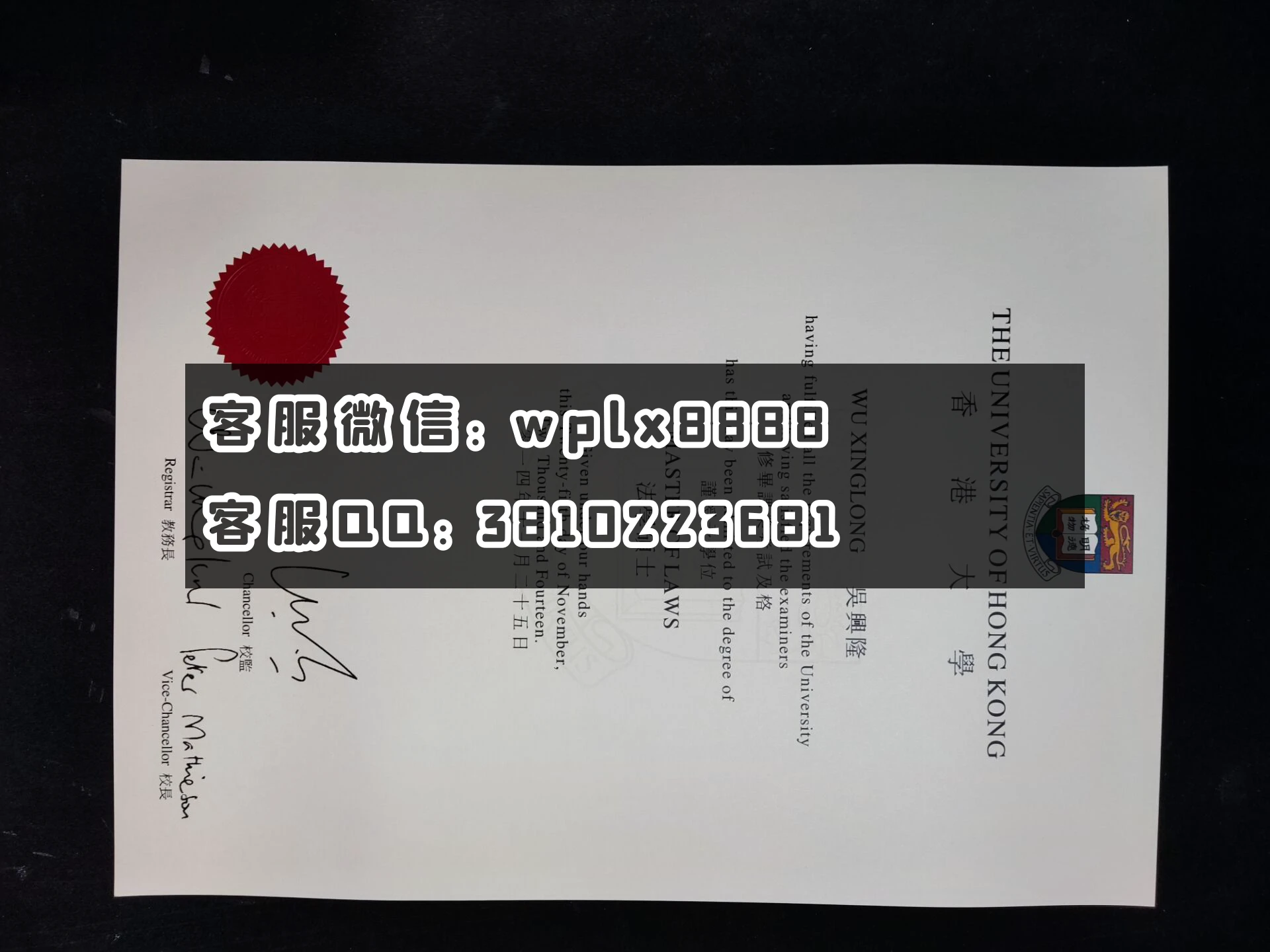 香港大学毕业证 成品