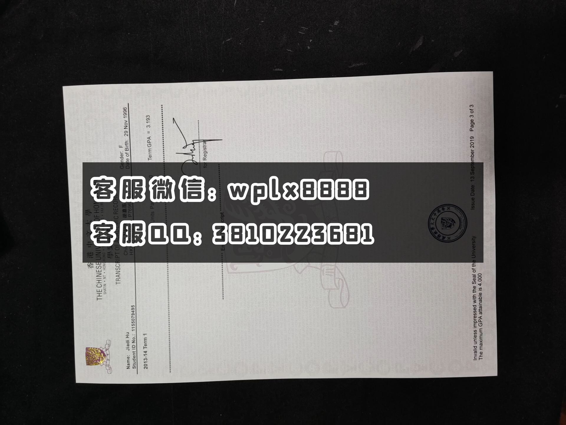 香港中文大学成绩单  成品3