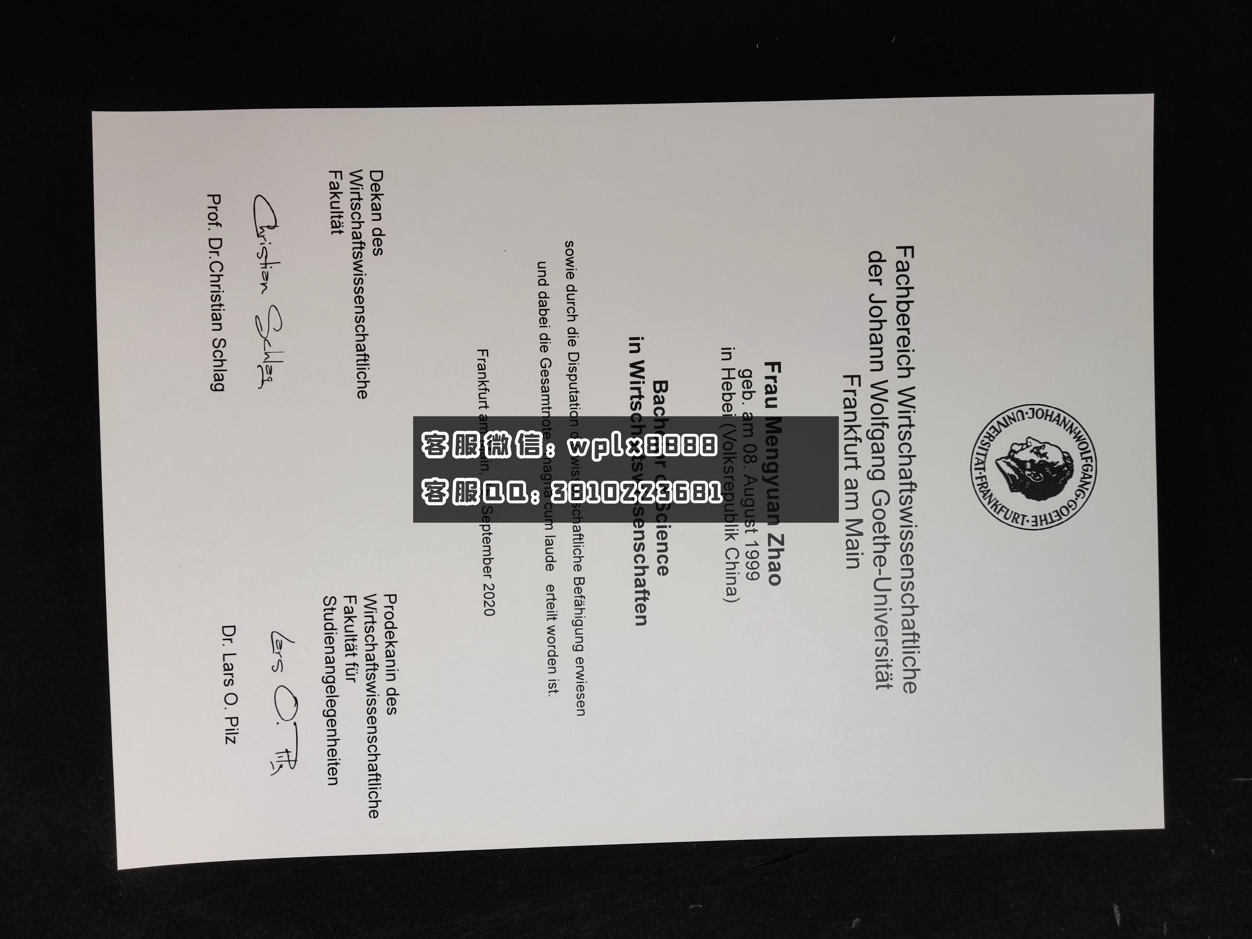 德国法兰克福大学毕业证1 成品