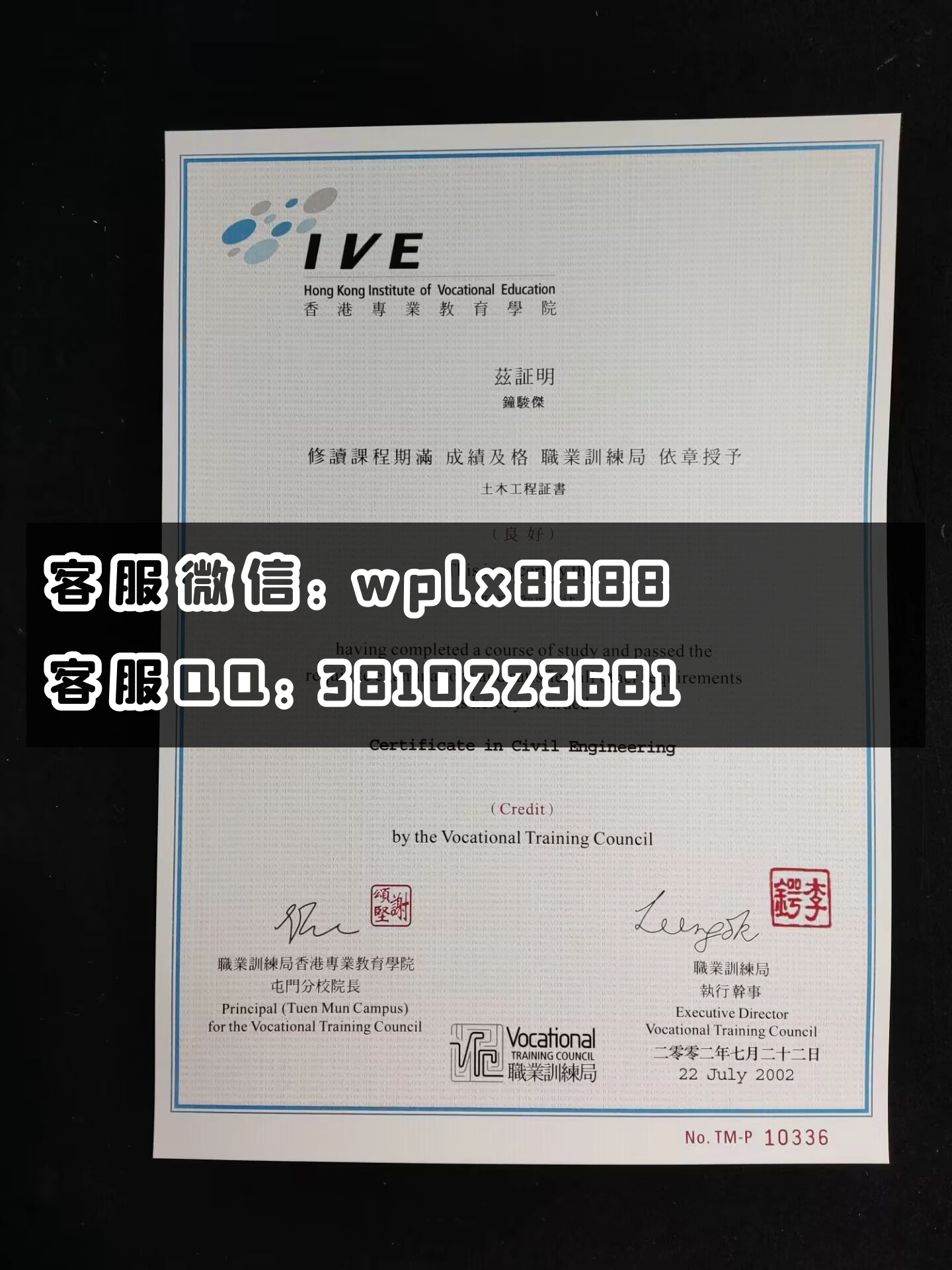 香港专业教育学院 成品  2004