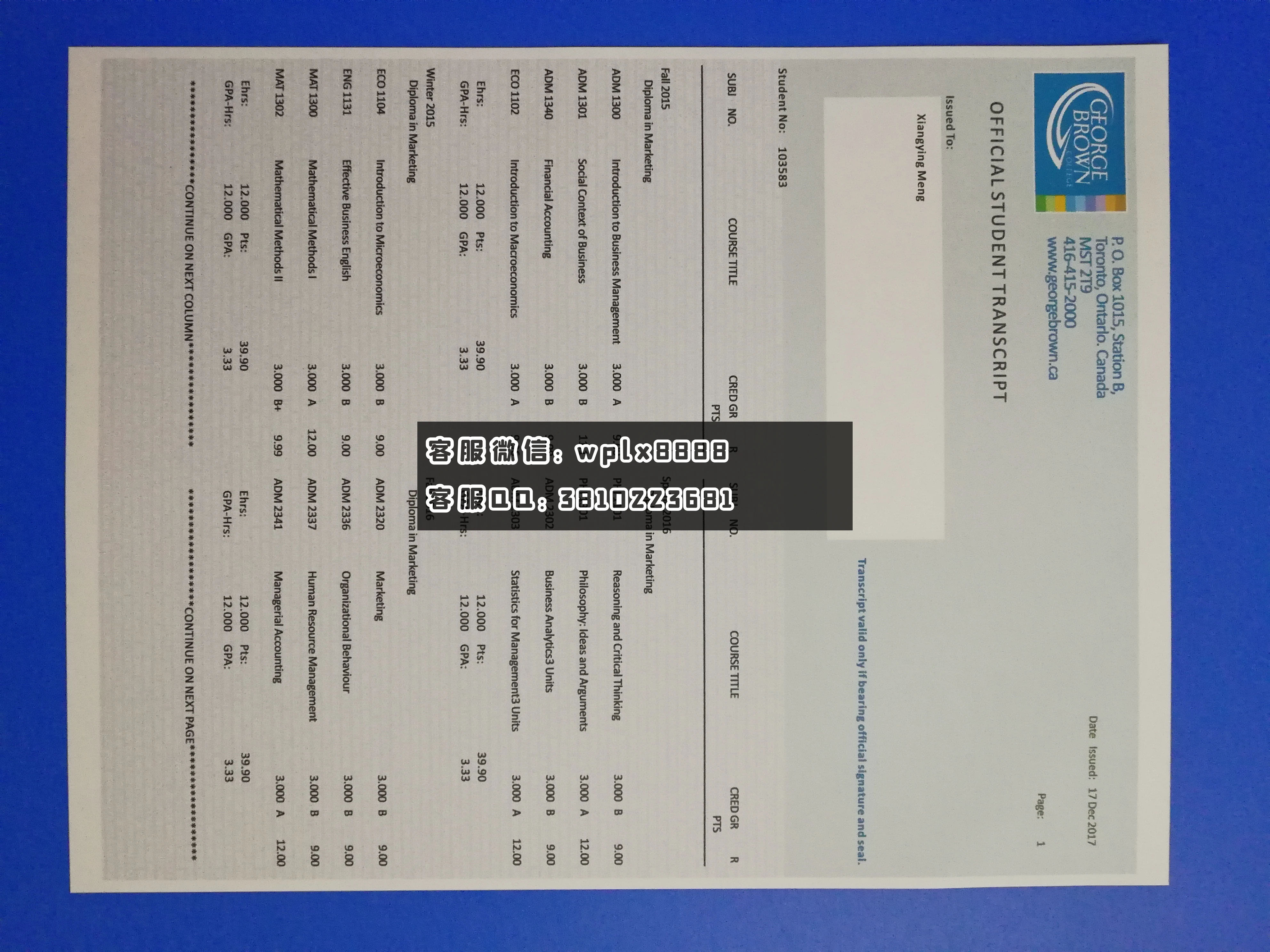 加拿大乔治.布朗学院成绩单