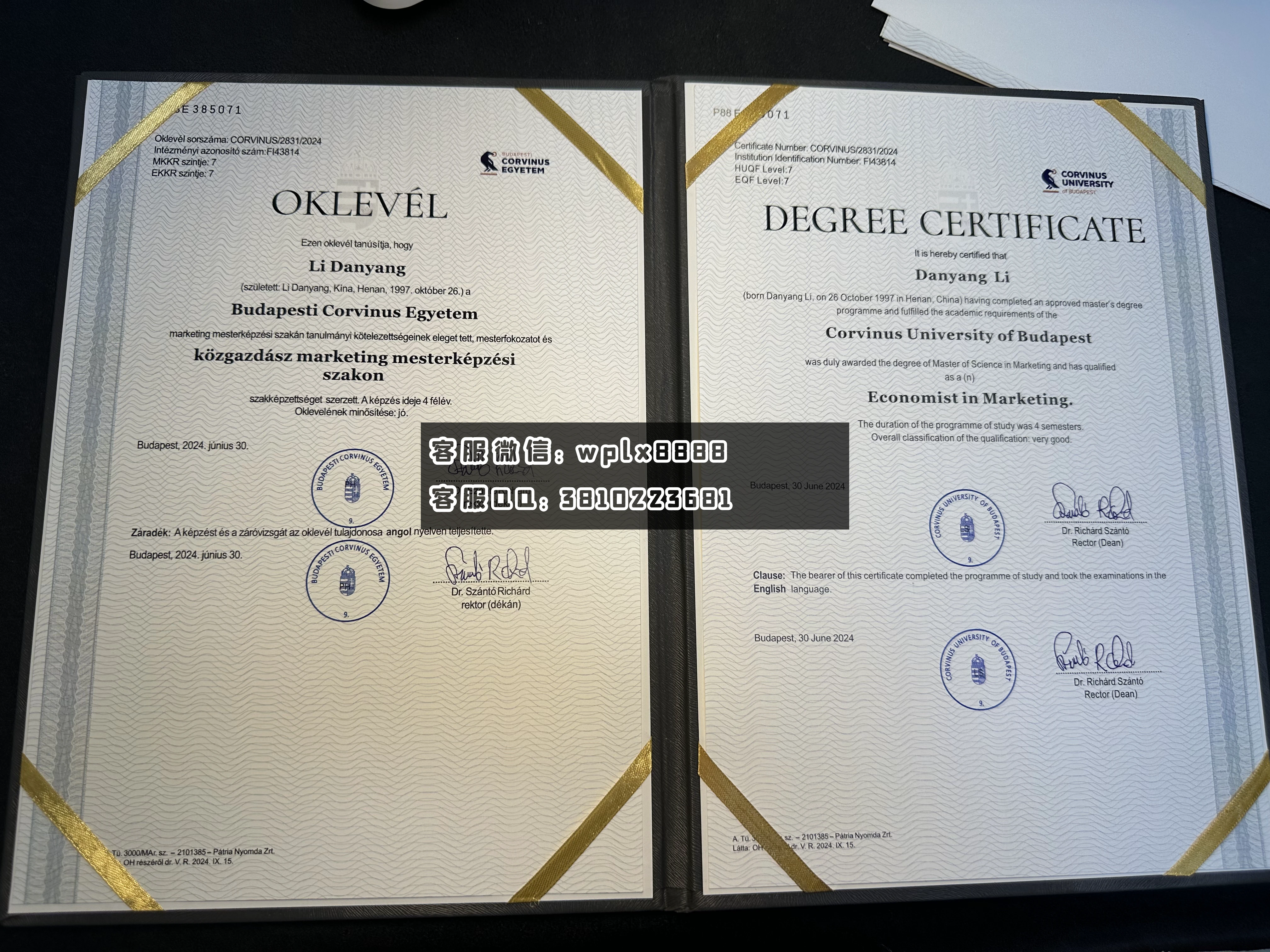 布达佩斯考文纽斯大学