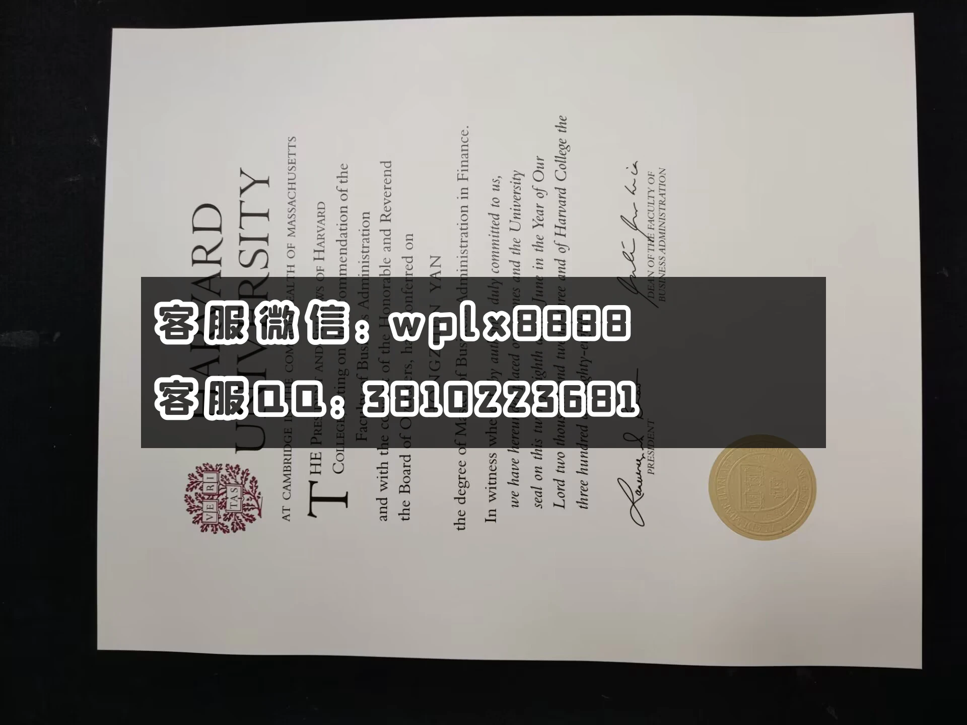 哈佛大学毕业证样本成绩单模板