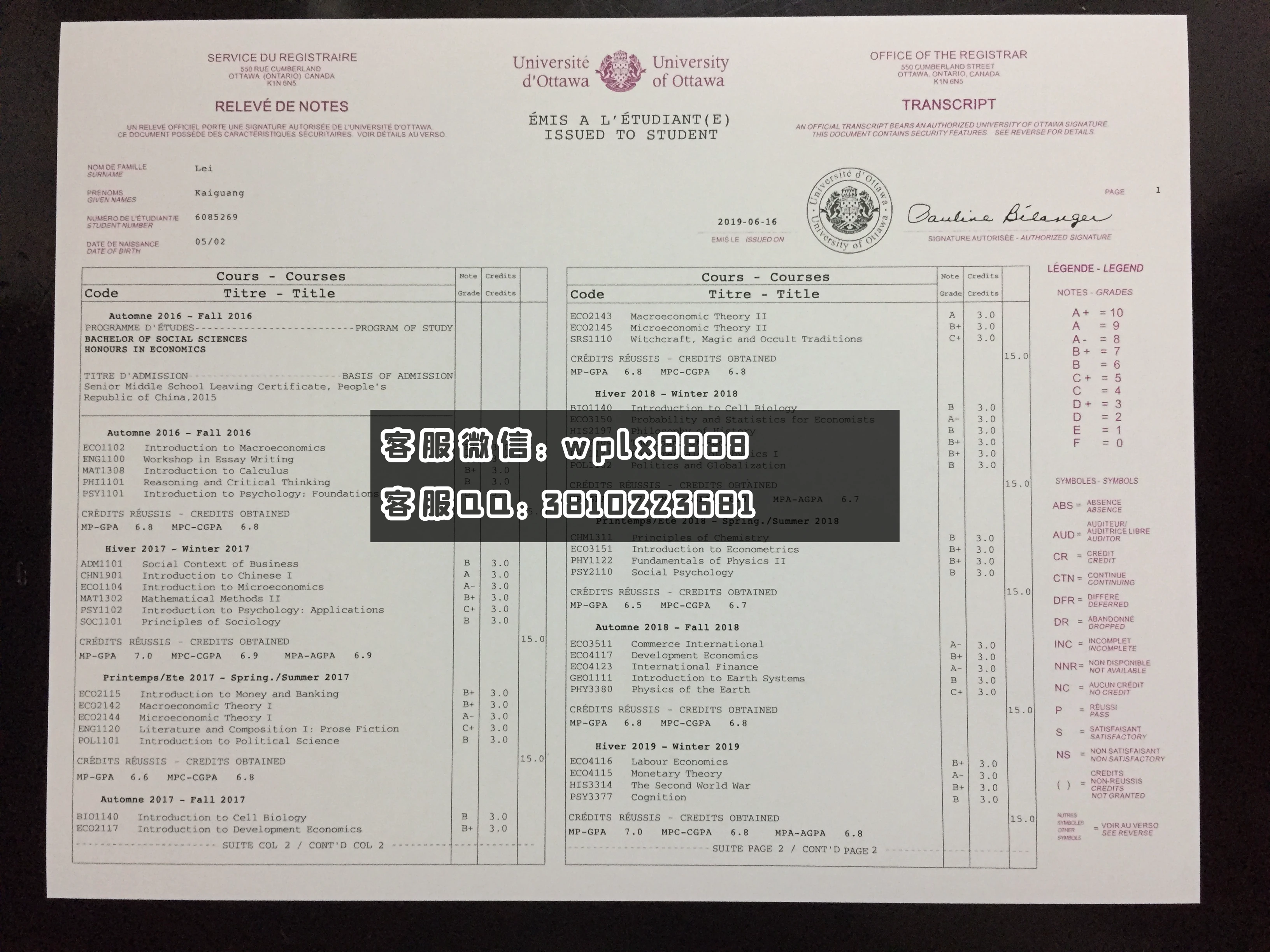 渥太华大学成绩单.JPG