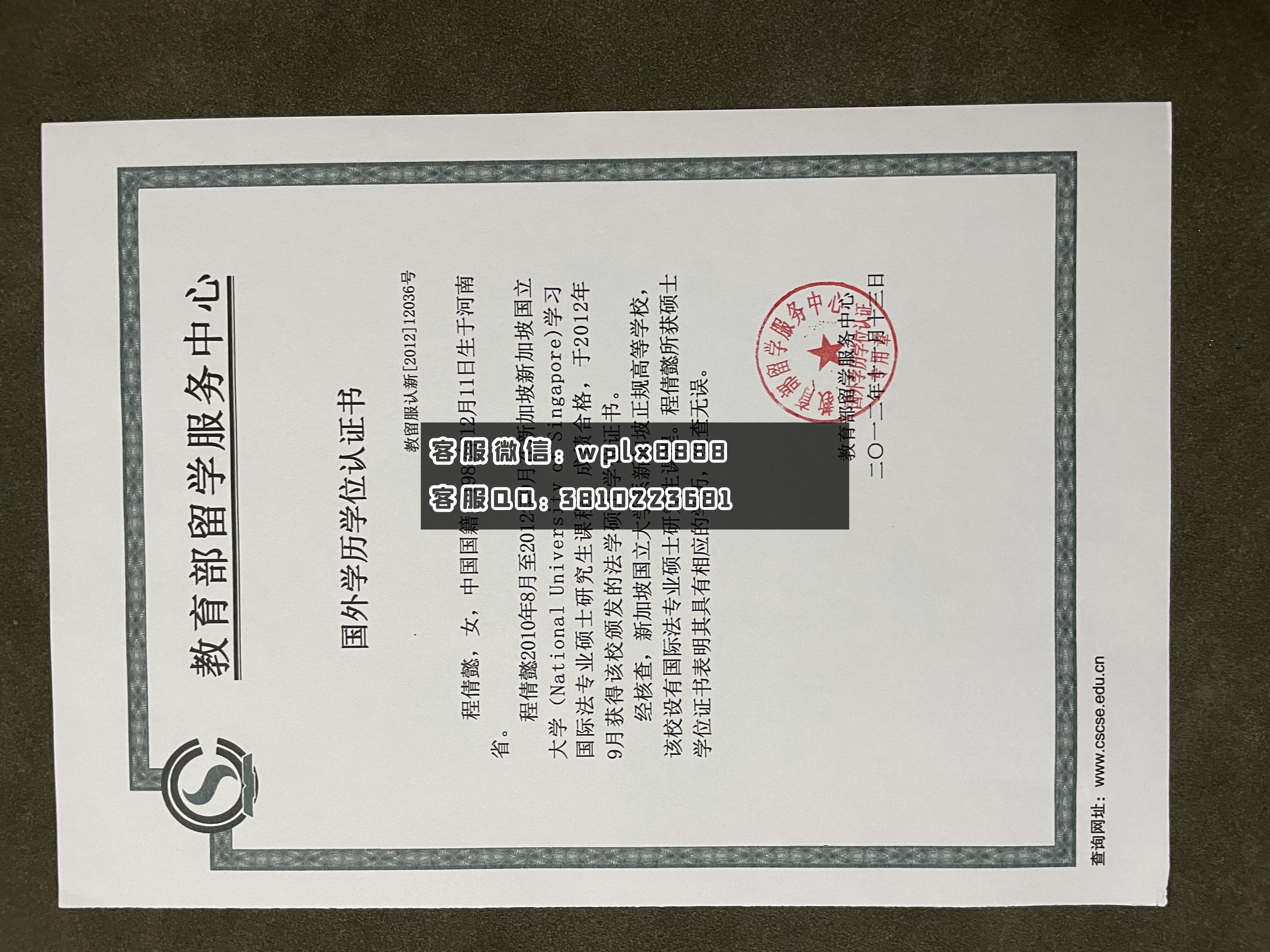 新加坡国立大学毕业证1 电子版 qianqianyi