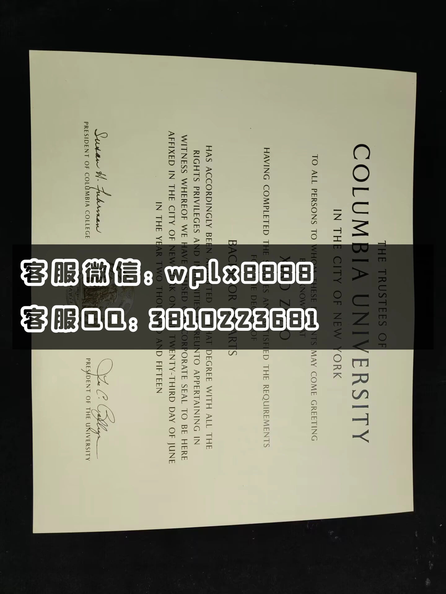 美国哥伦比亚大学毕业证 成品  Xiao Zhao-C(1)