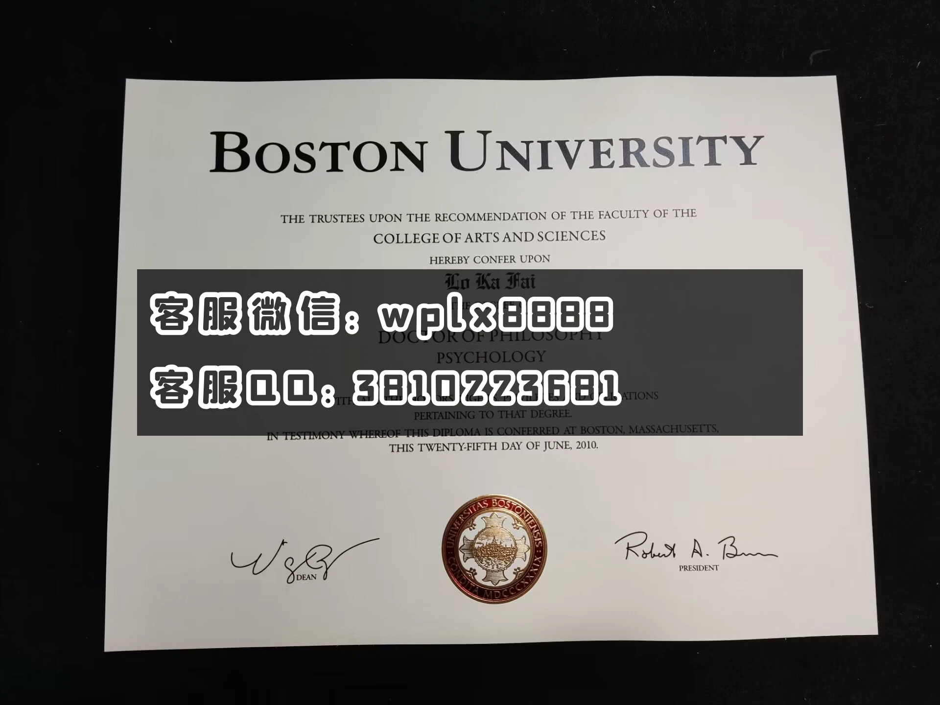 美国波士顿大学毕业证 成品  FO KO yo