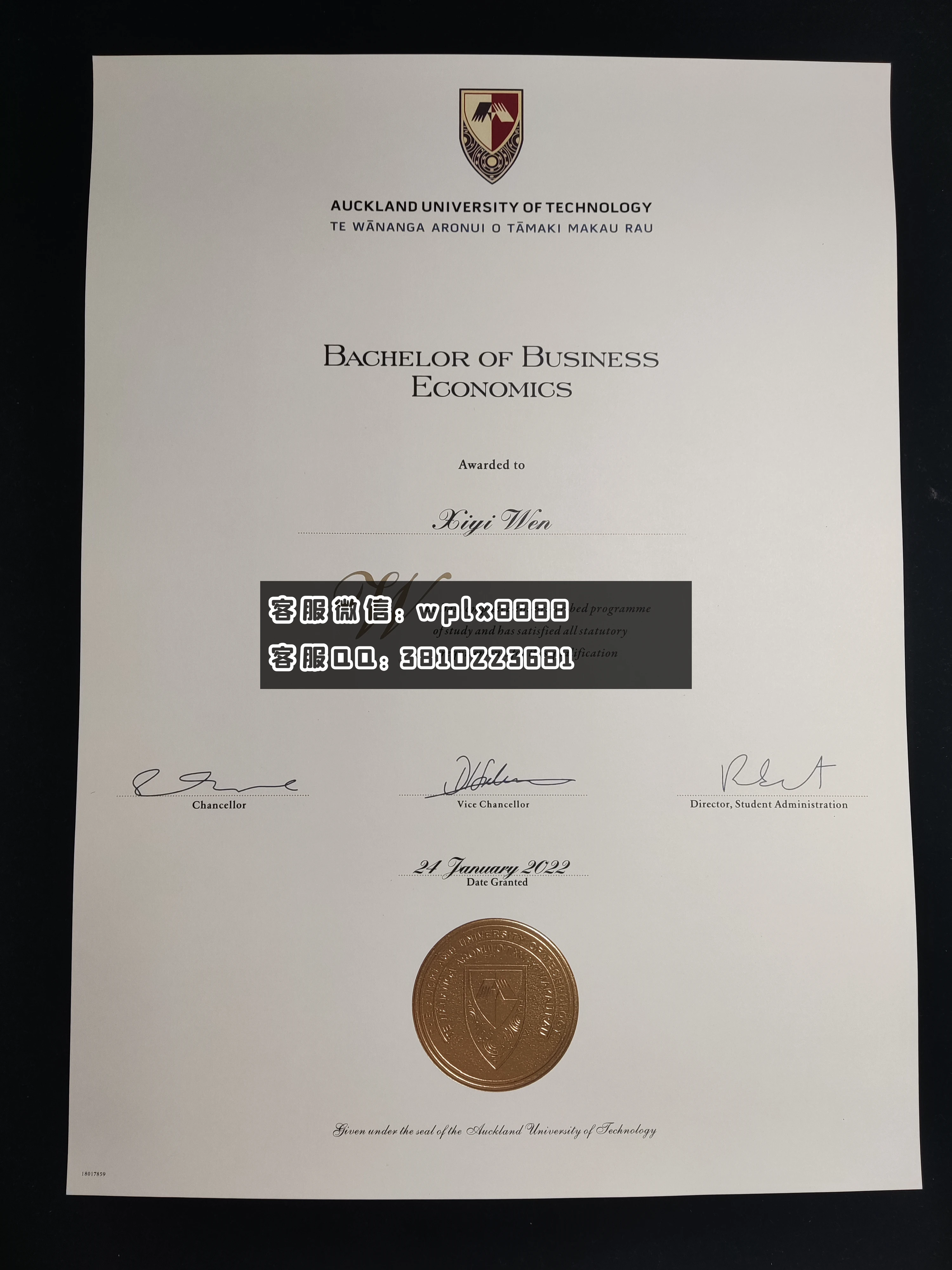 奥克兰理工大学毕业证 成品 09287