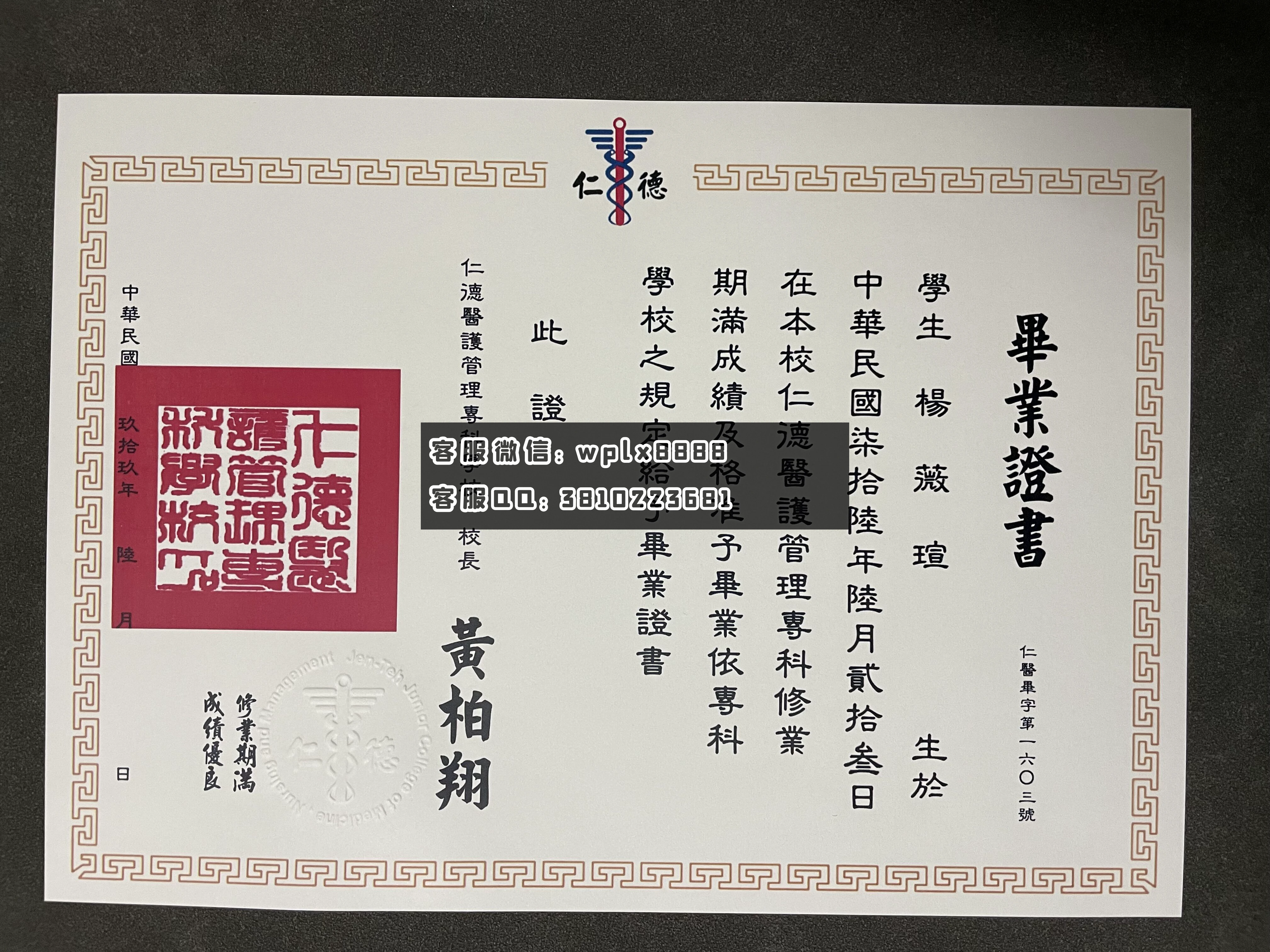 仁德医护管理专科学校 成品