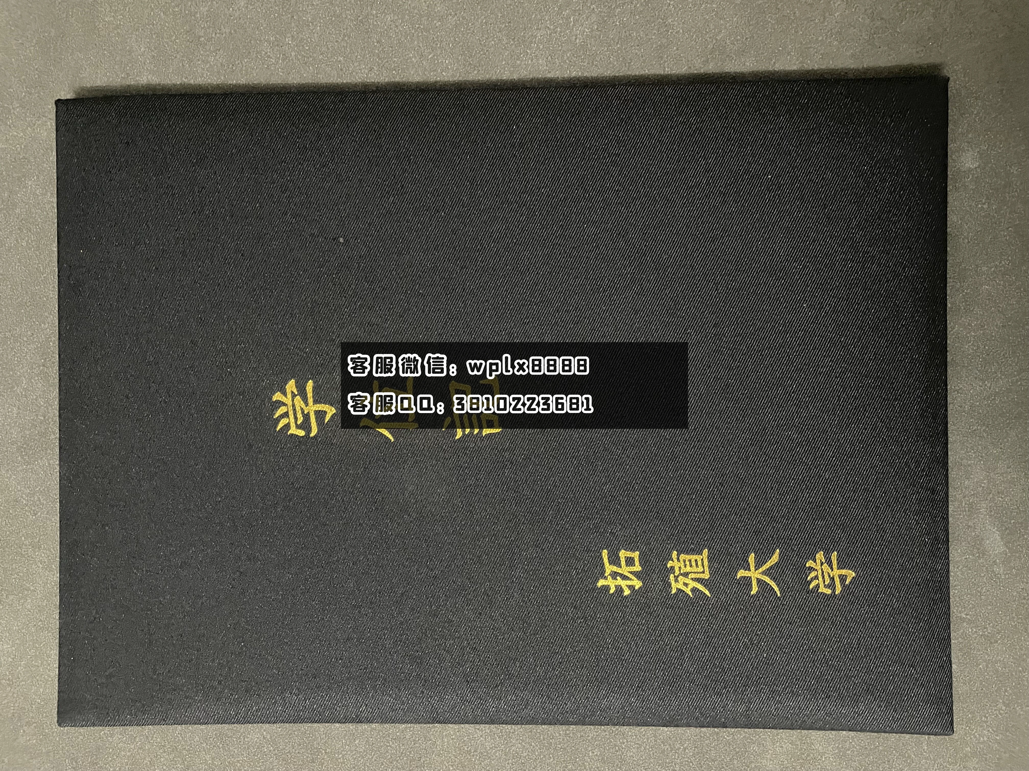 拓殖大学毕业证 壳子 成品