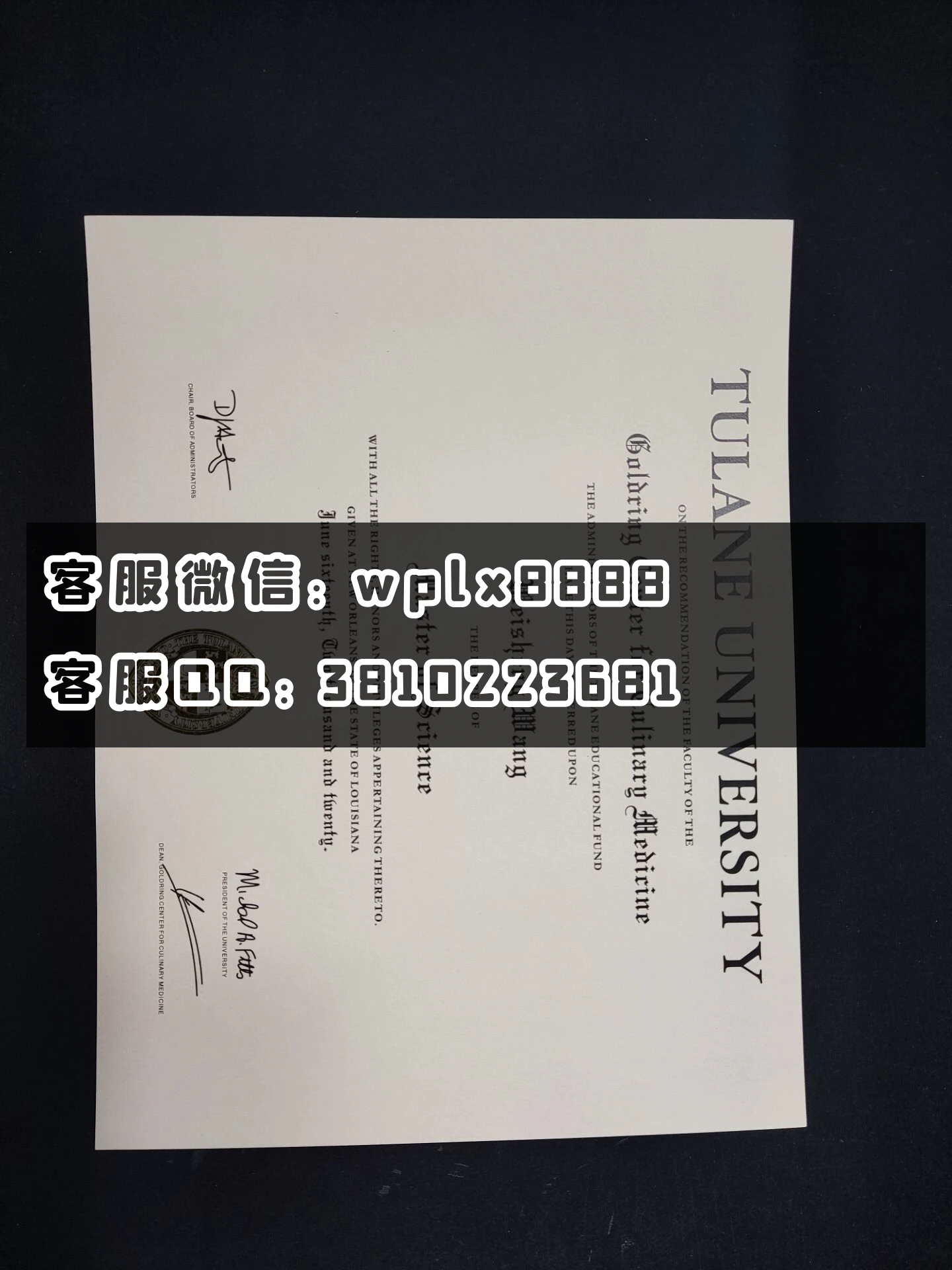 美国杜兰大学毕业证 成品