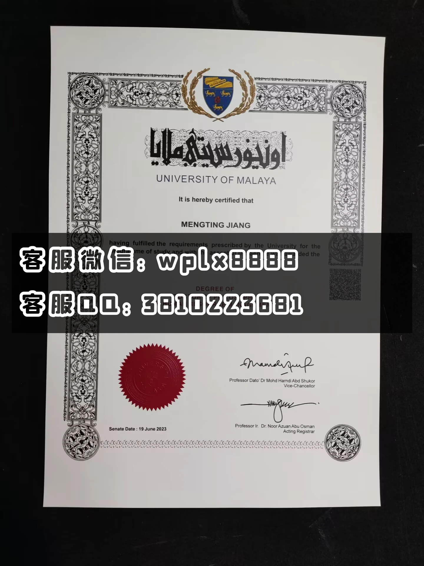 马来亚大学毕业证书 成品Mengting Jiang-C