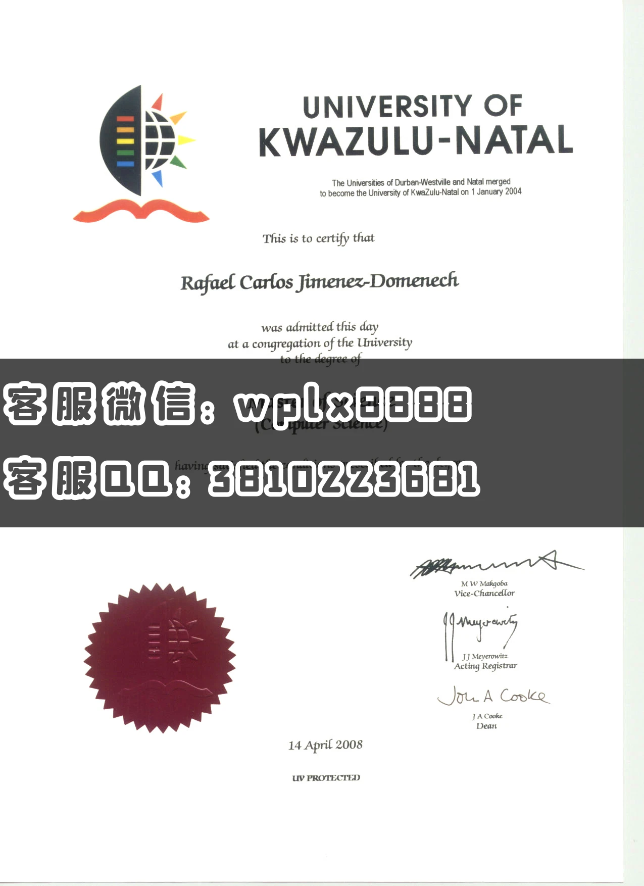 夸祖鲁 - 纳塔尔大学文凭