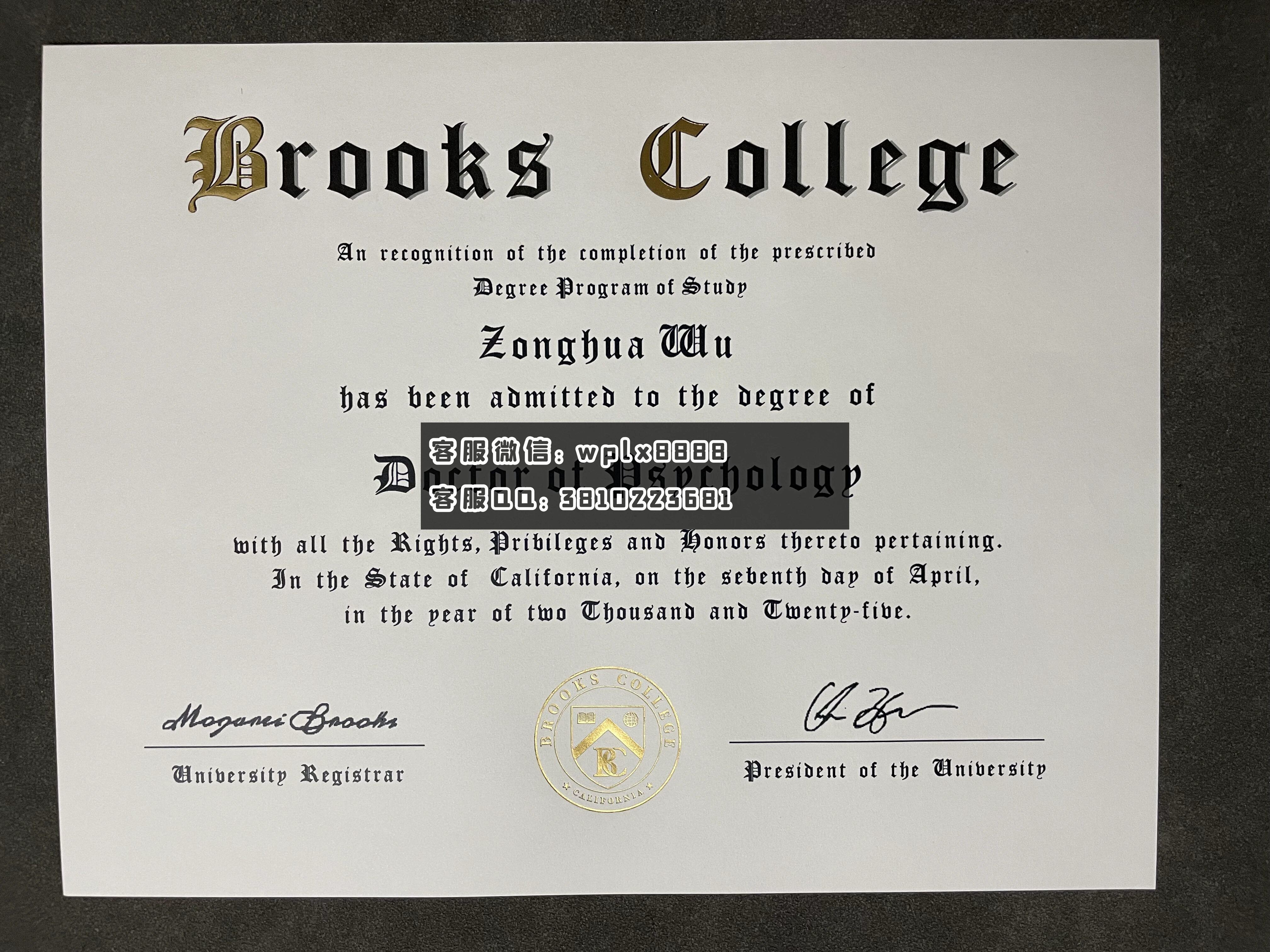 美国布鲁克大学毕业证 成品