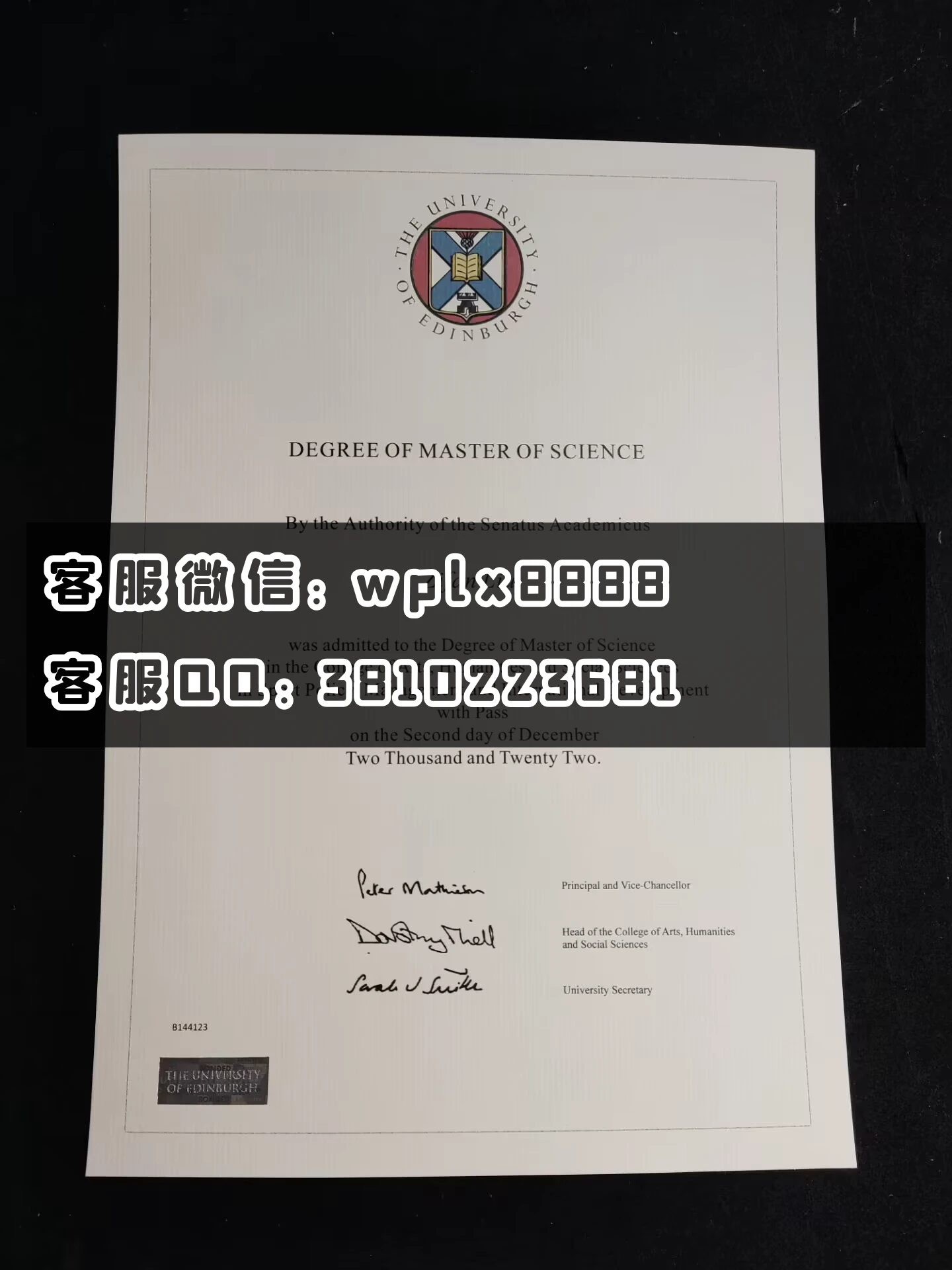 英国爱丁堡大学成绩单 成品  Zifan Liu-C