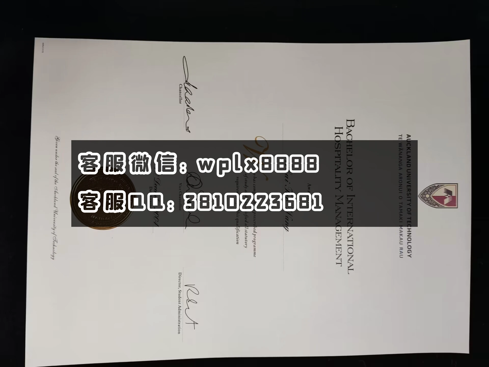 奥克兰理工大学毕业证  成品Haitao Wang-C(1)