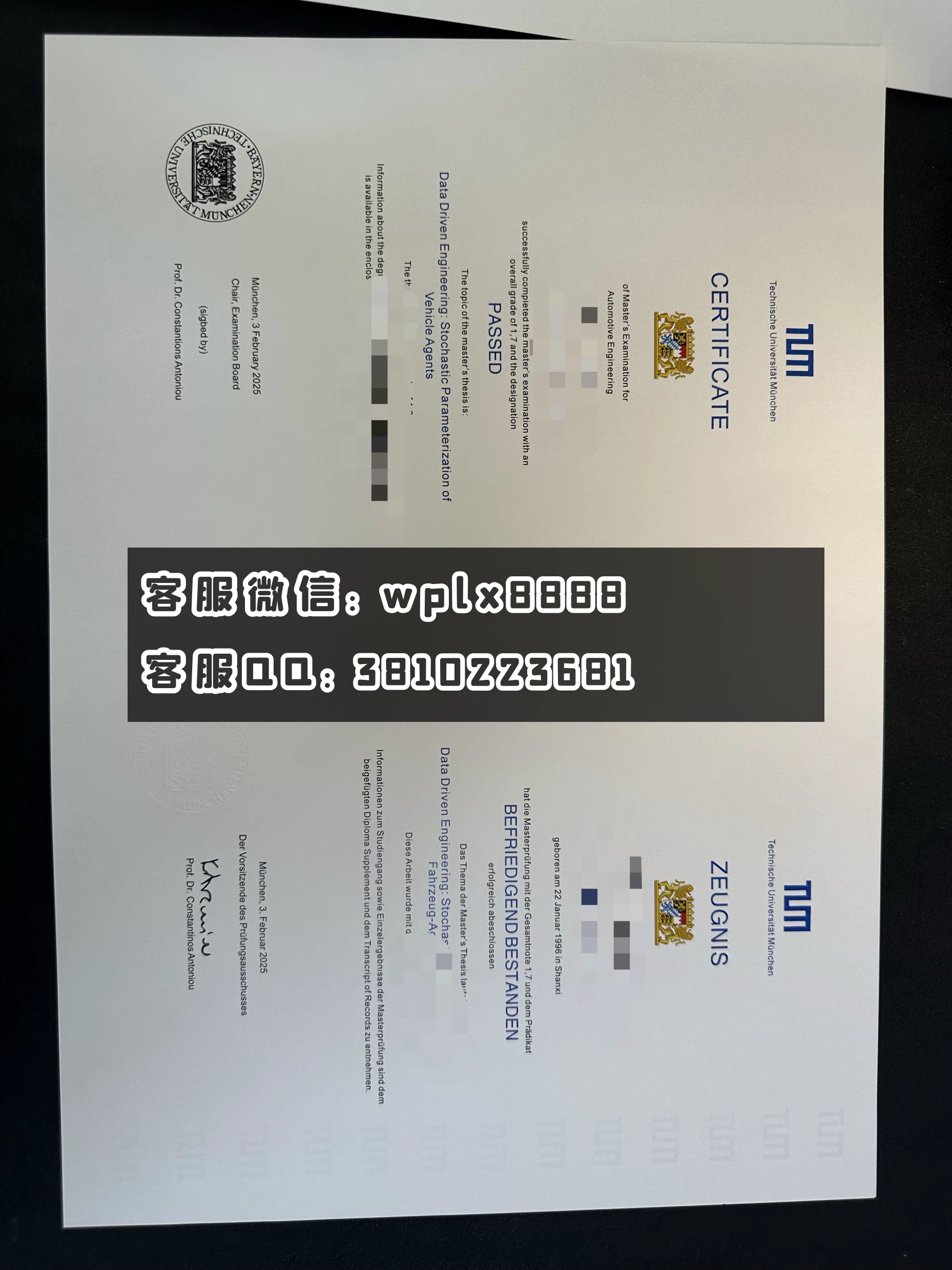 慕尼黑工业大学2