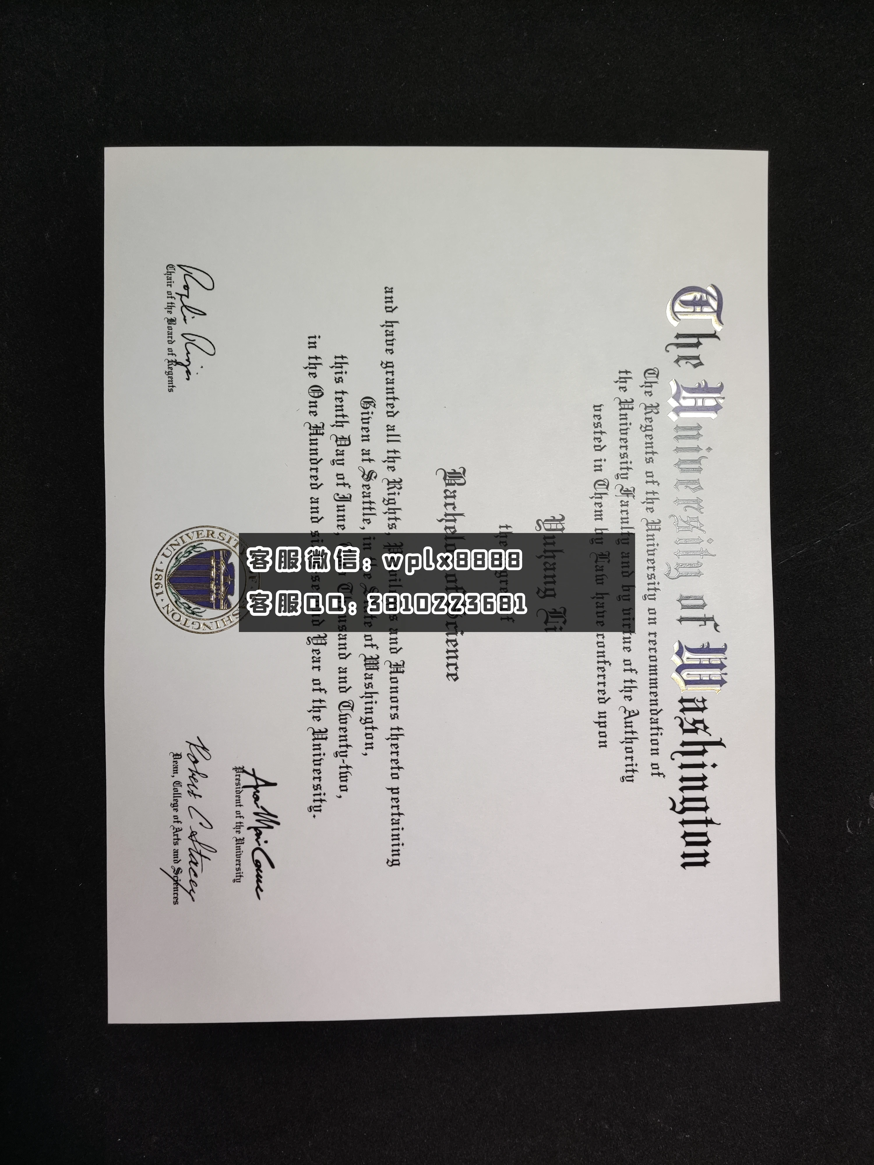 华盛顿大学毕业证书 成品 Yuhang Li-C