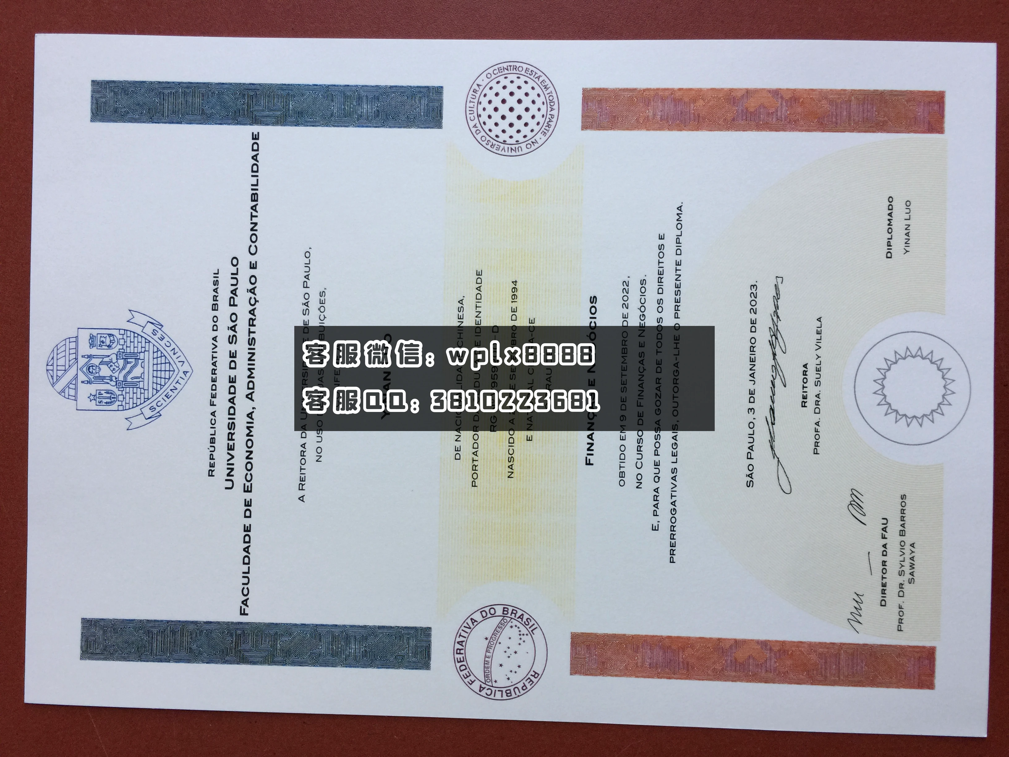 巴西圣保罗大学毕业证 成品