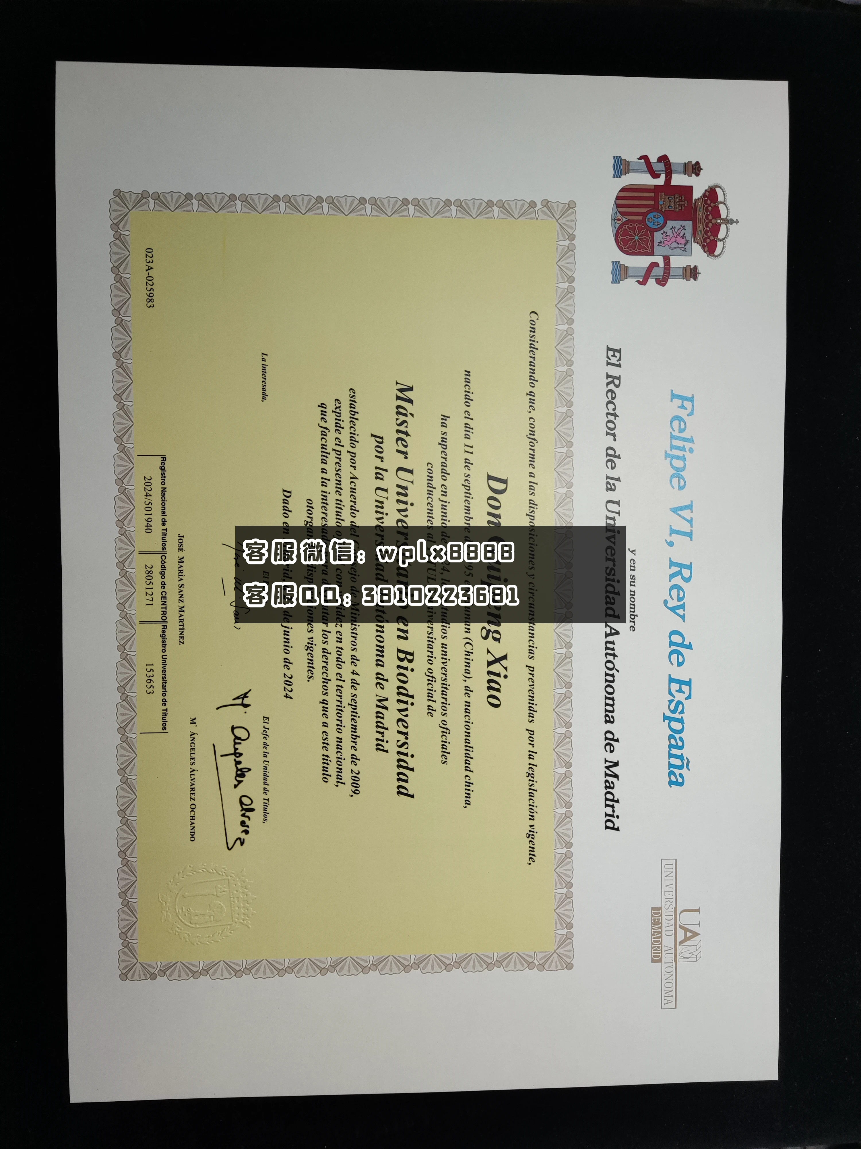 马德里自治大学毕业证 成品 xiaoguipeng-C.jpg