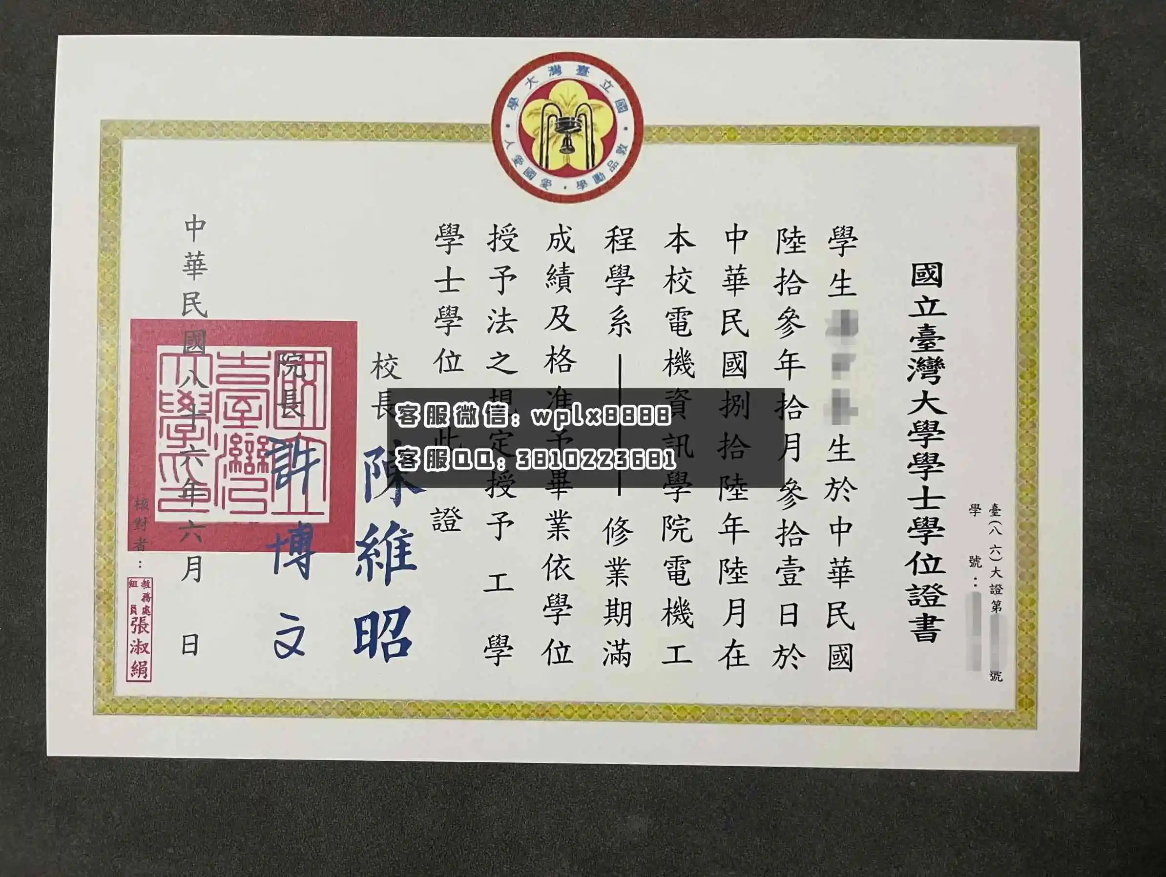 台湾大学毕业证样本成绩单模板