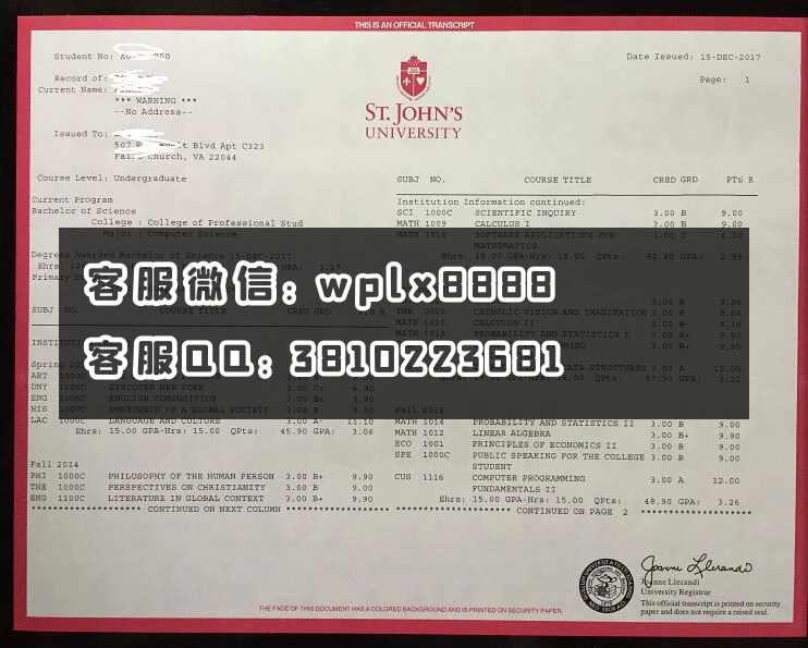 美国圣约翰大学成绩单样本